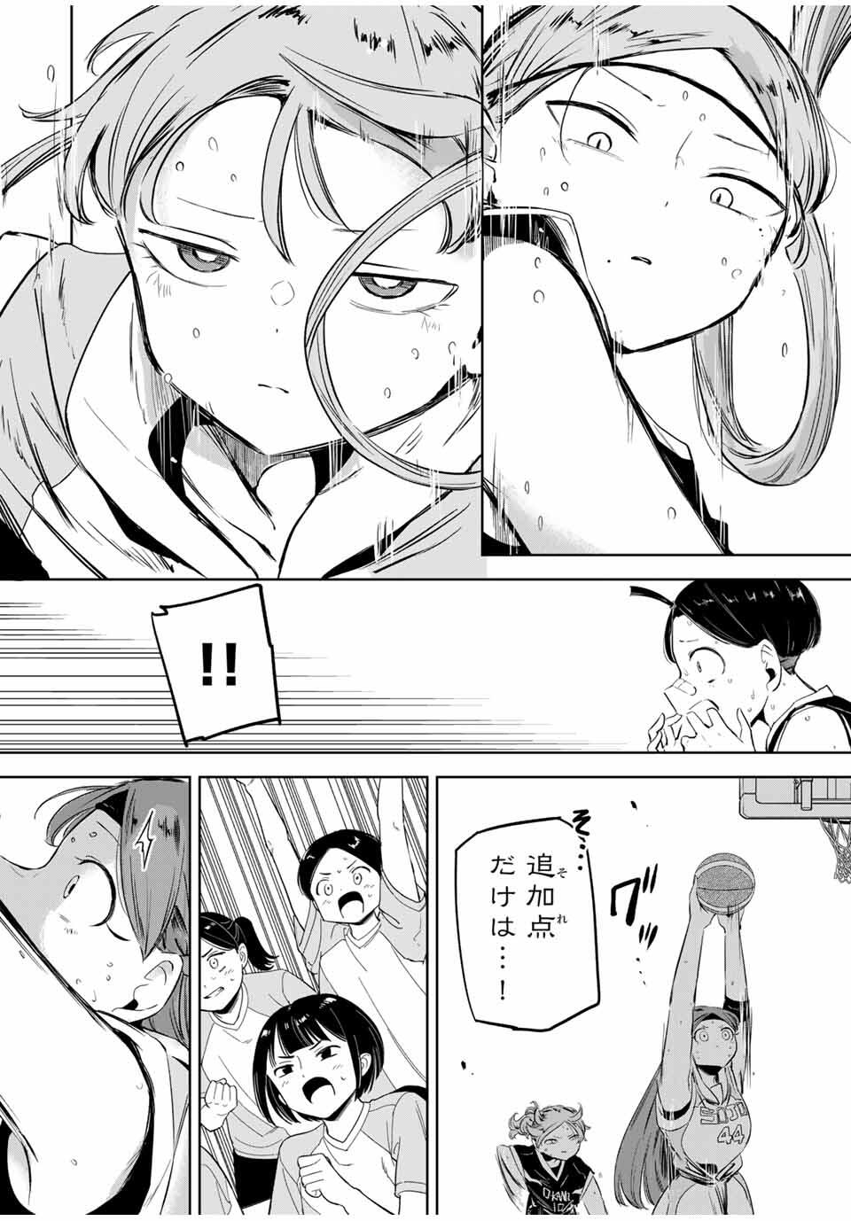 HANABASU: KOKEISHI HANAE NO BASUKE RON Chapter 19 page 16 - nihonkuni.com