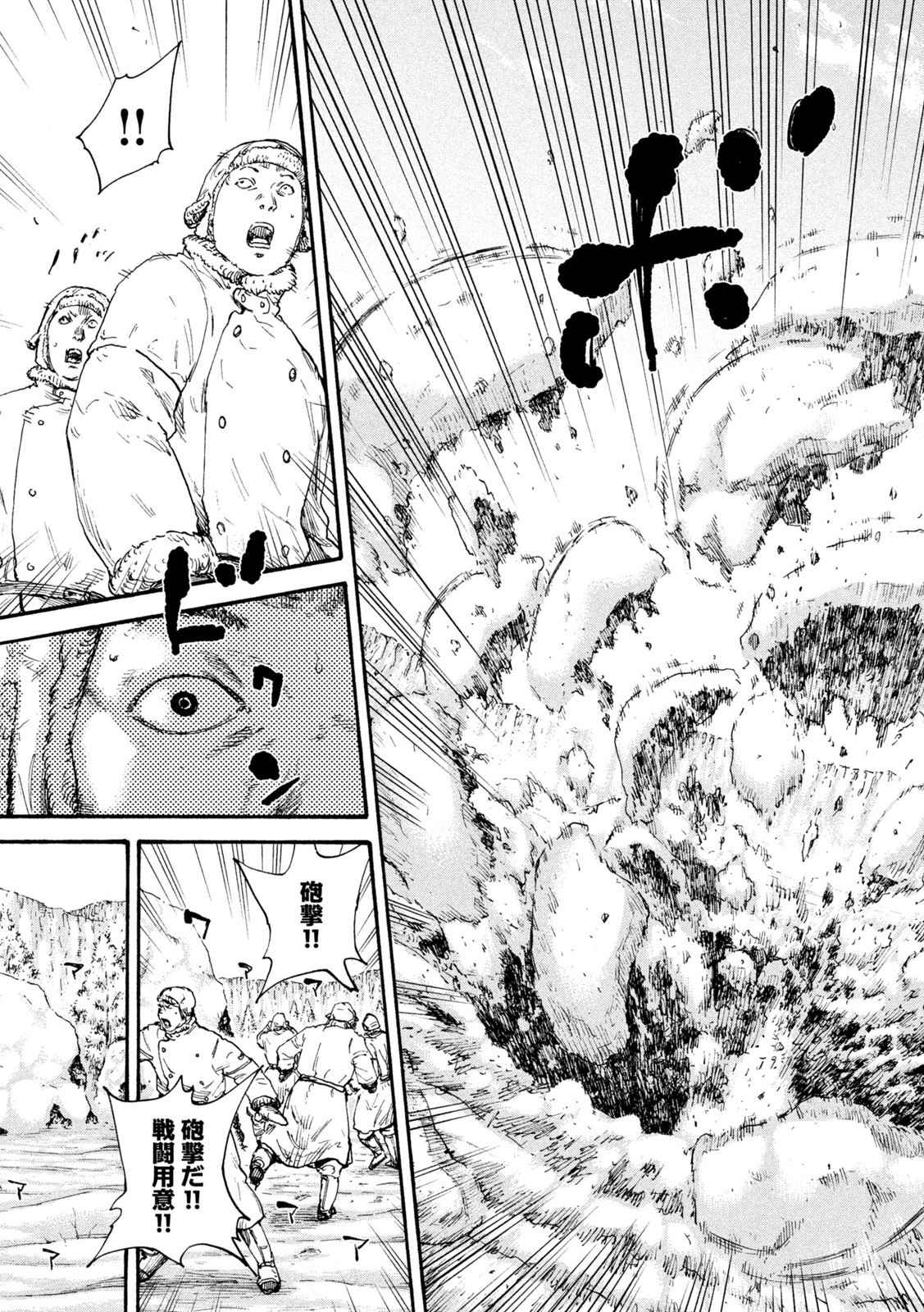 MANSHUU AHEN SQUAD - RAW Chap 204 - Pic 16
