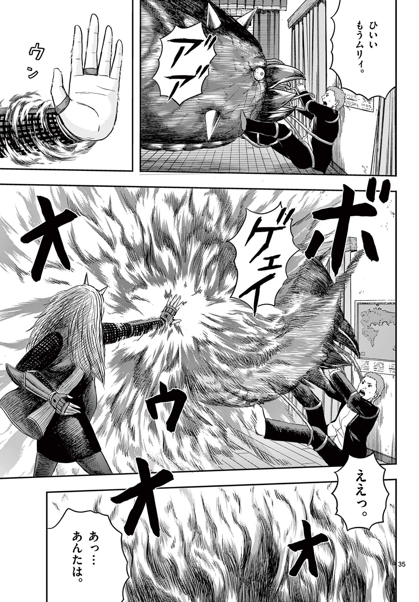 Read AKINA-CHAN KIMIGAKARU Chapter 18.2 [High Quality / Full] - Page 16 - nicomanga.net