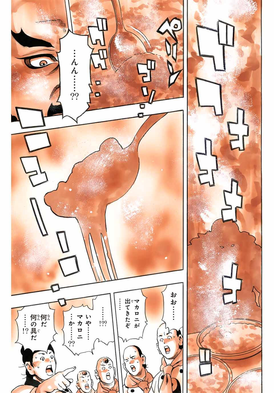 Read CHUUKA ICHIBAN! KIWAMI - RAW Chapter 178 [High Quality / Full] - Page 17 - nicomanga.com