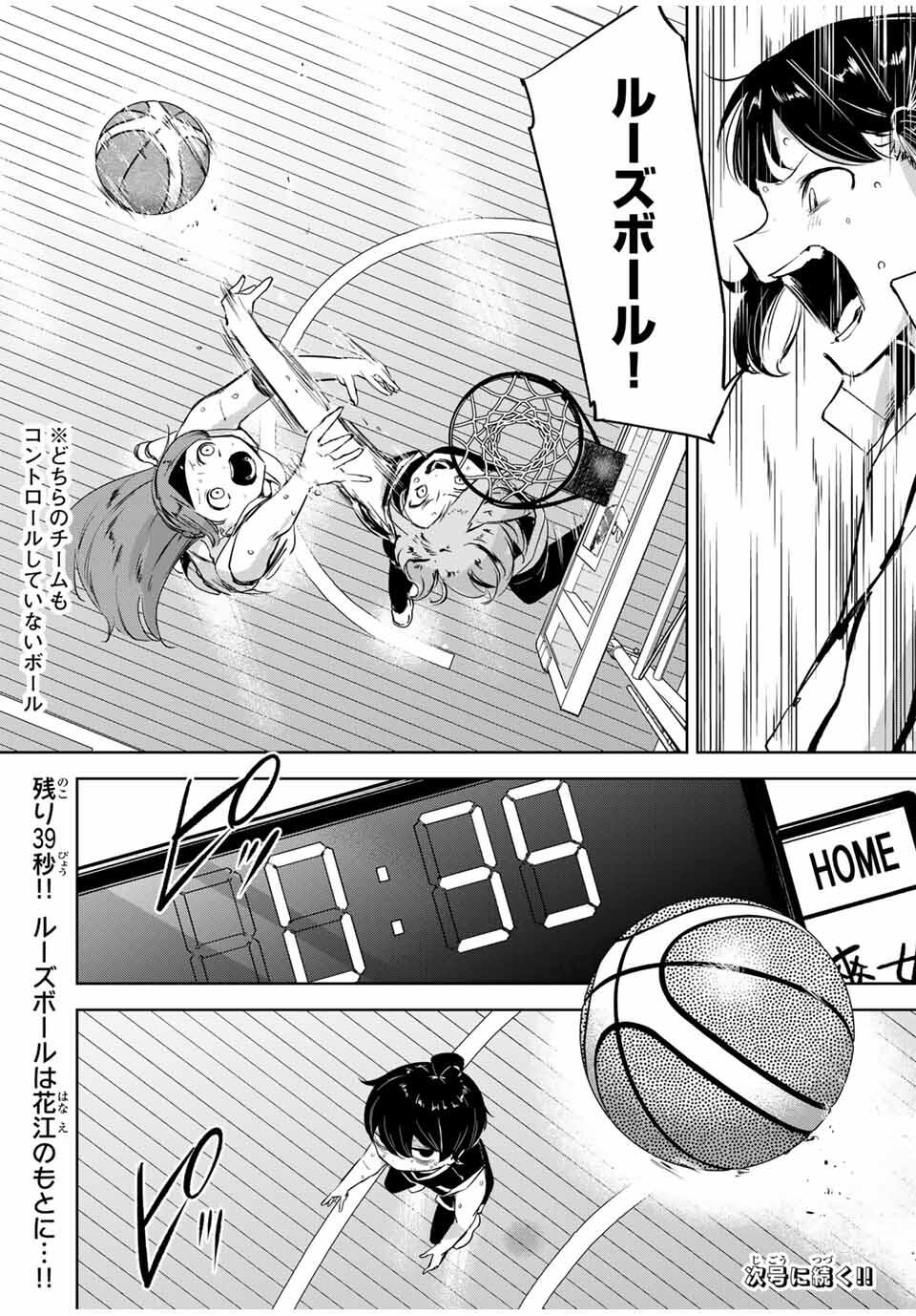 HANABASU: KOKEISHI HANAE NO BASUKE RON Chapter 19 page 18 - nihonkuni.com
