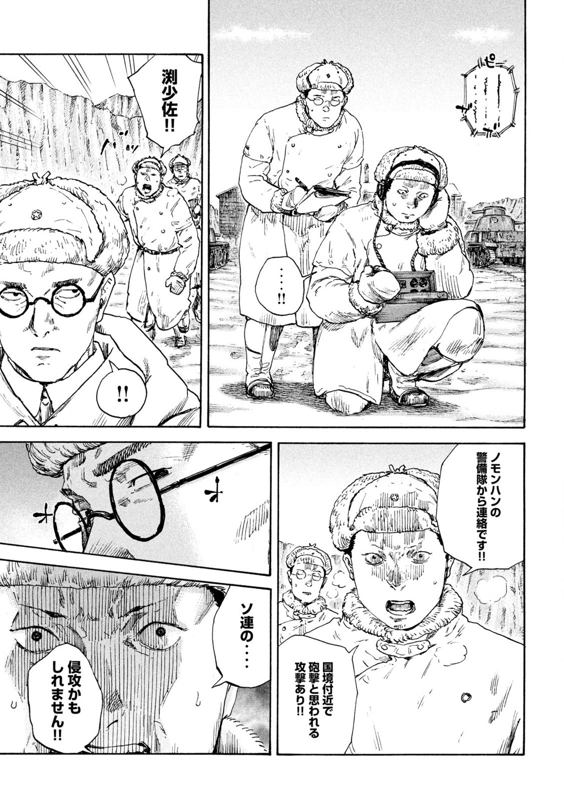 MANSHUU AHEN SQUAD - RAW Chap 204 - Pic 18