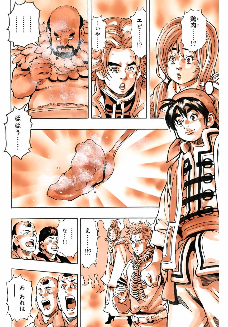 Read CHUUKA ICHIBAN! KIWAMI - RAW Chapter 178 [High Quality / Full] - Page 18 - nicomanga.com