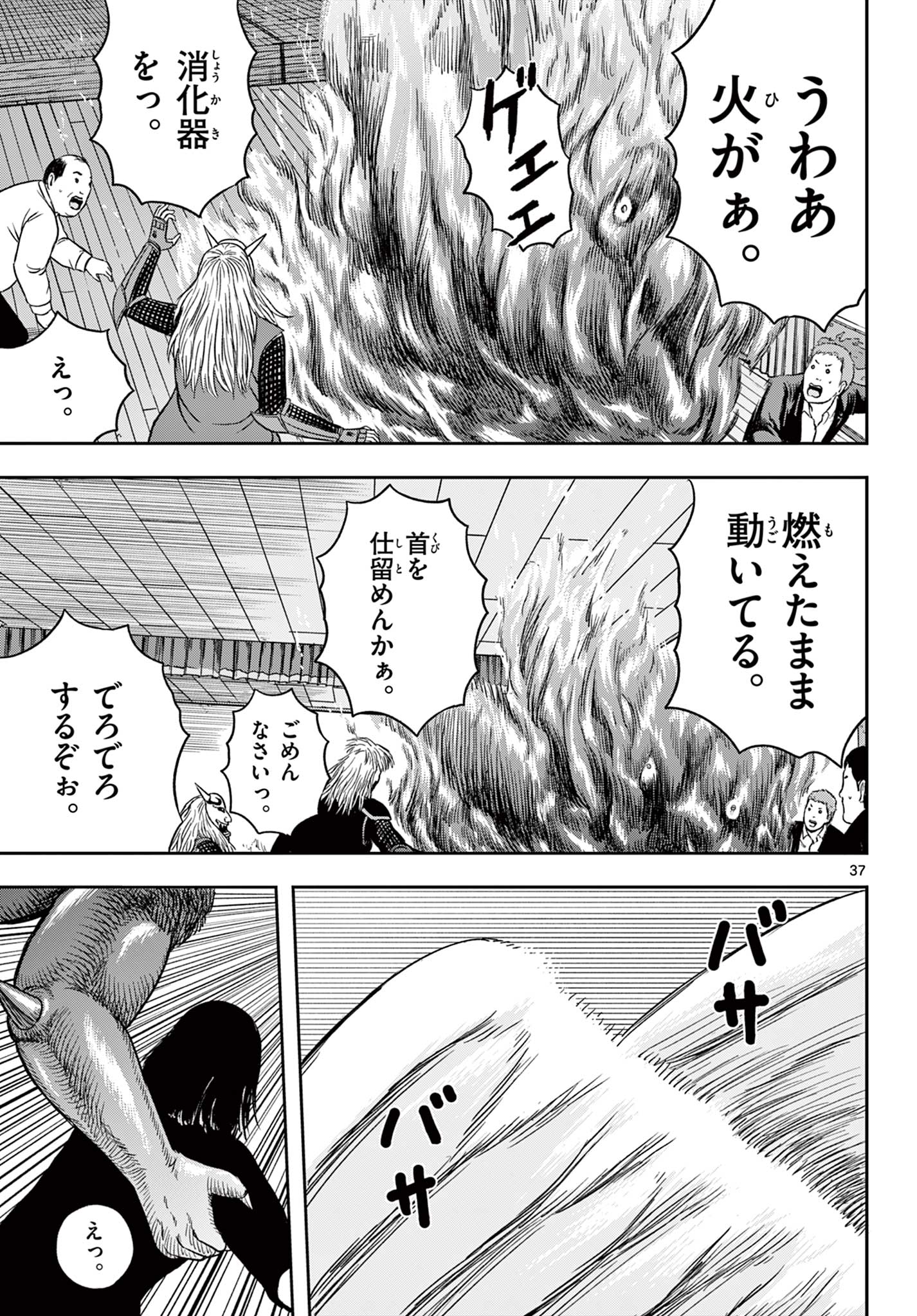 Read AKINA-CHAN KIMIGAKARU Chapter 18.2 [High Quality / Full] - Page 18 - nicomanga.net