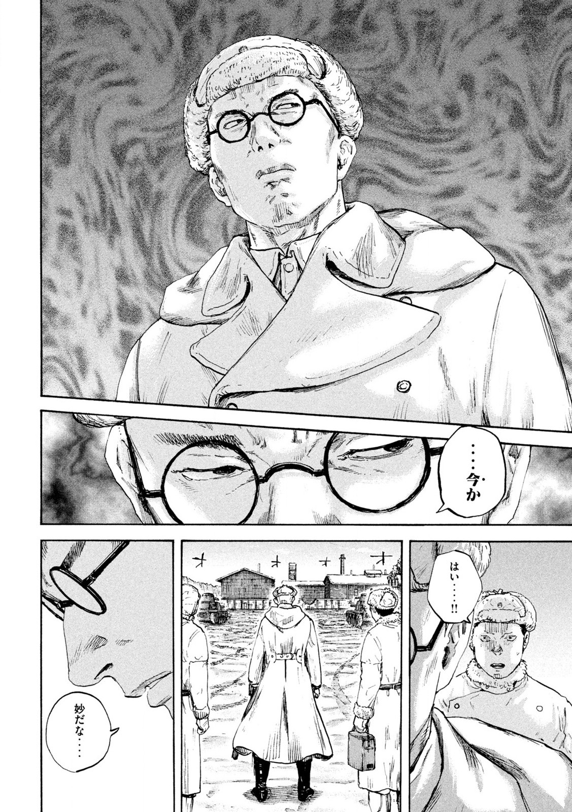MANSHUU AHEN SQUAD - RAW Chap 204 - Pic 19