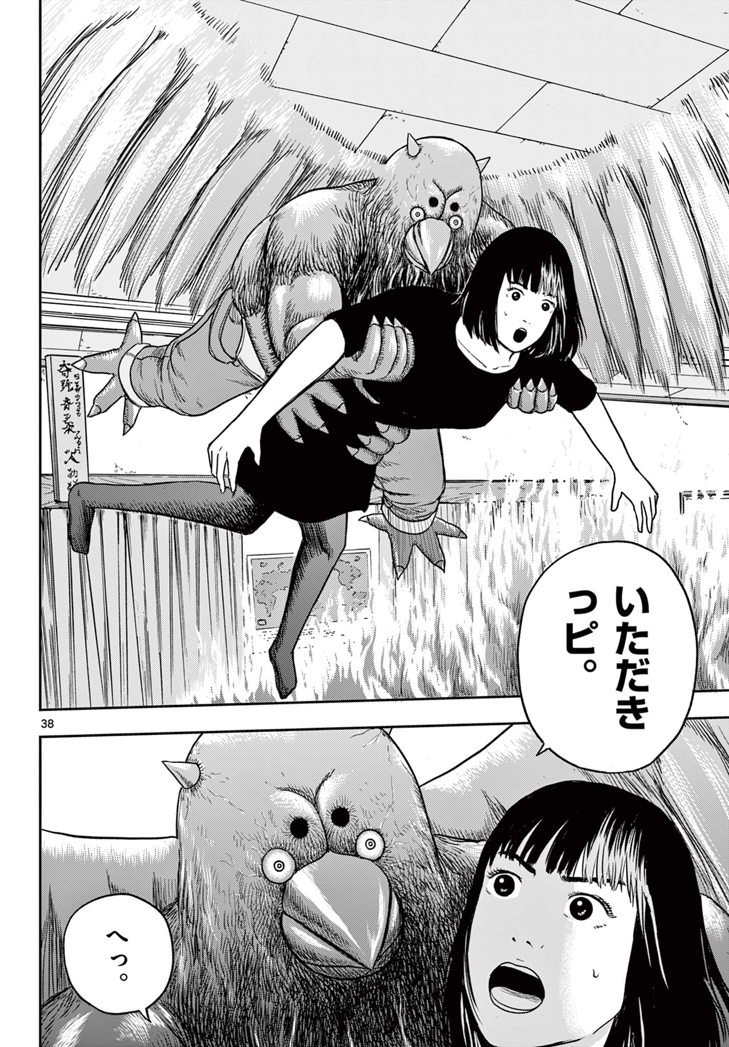Read AKINA-CHAN KIMIGAKARU Chapter 18.2 [High Quality / Full] - Page 19 - nicomanga.net