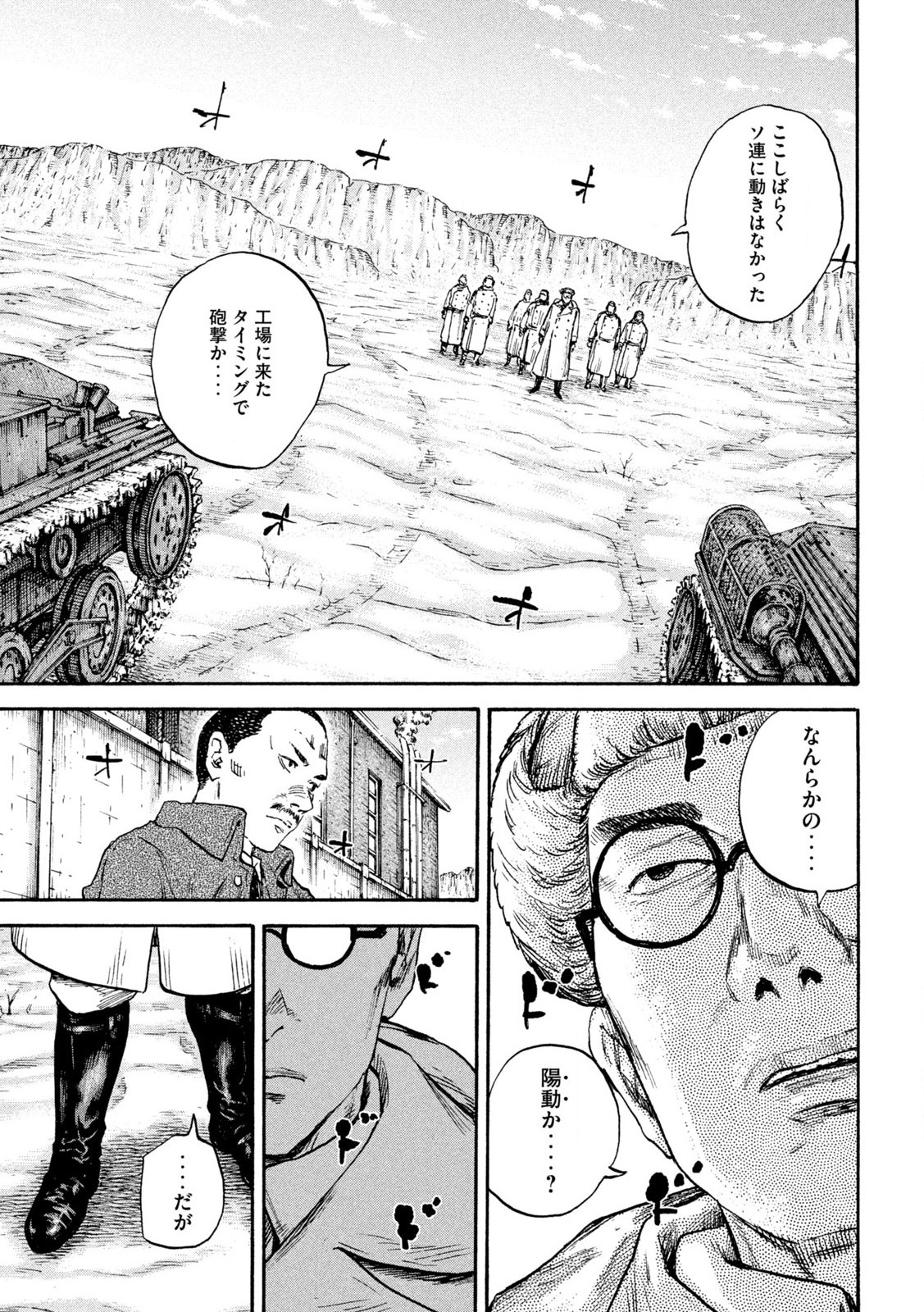 MANSHUU AHEN SQUAD - RAW Chap 204 - Pic 20