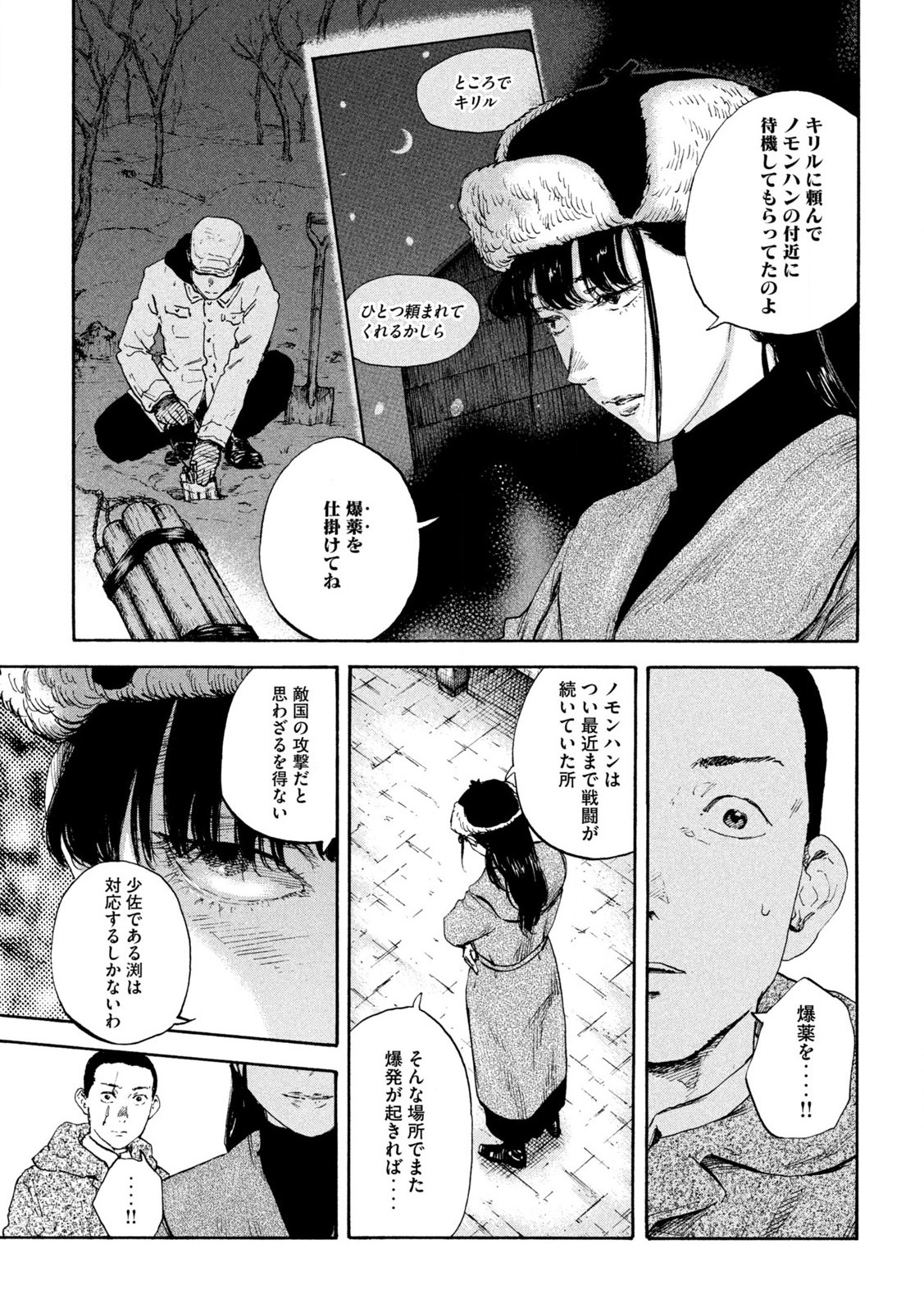 MANSHUU AHEN SQUAD - RAW Chap 204 - Pic 22