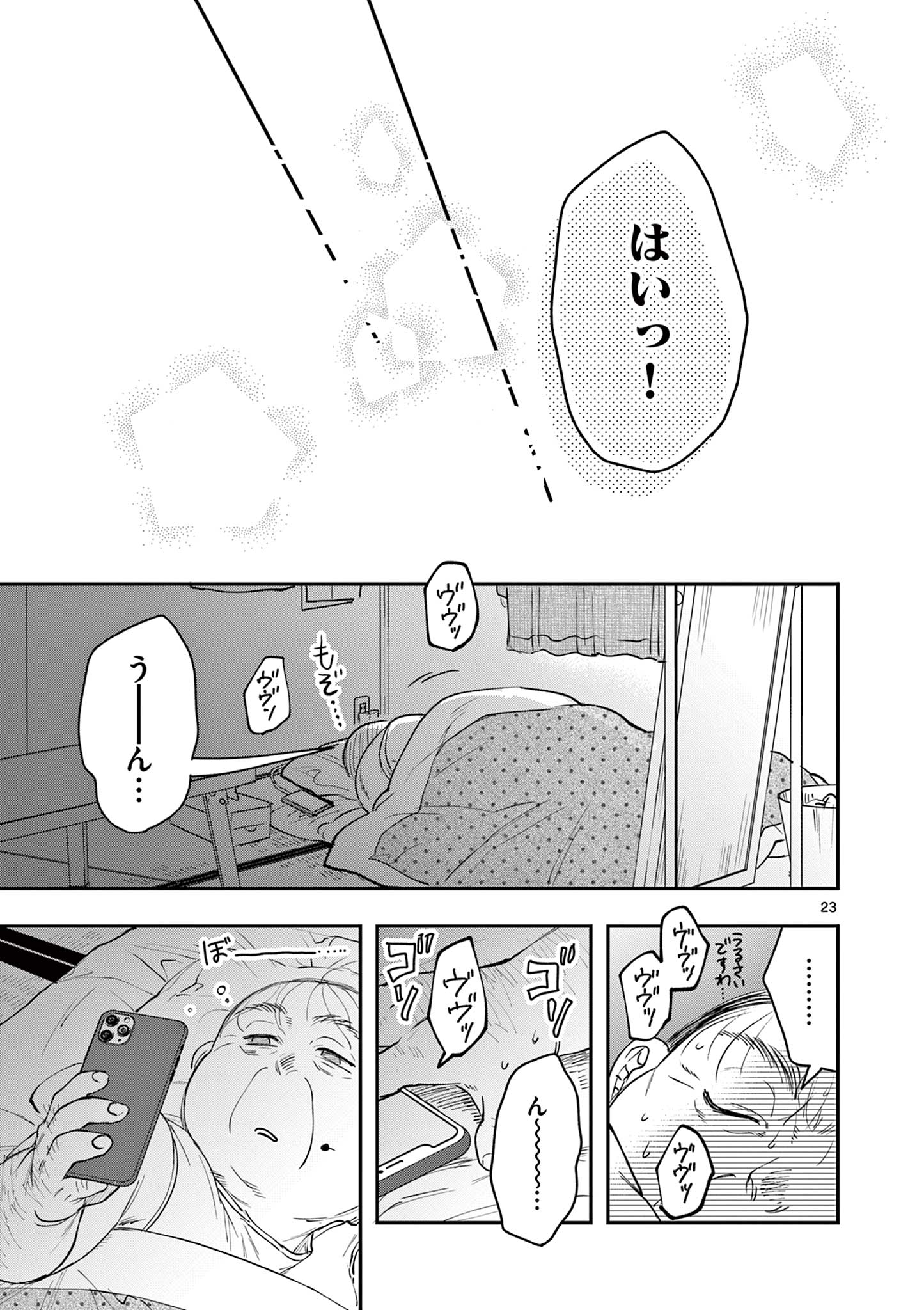 Read OJI TENSEI ~ AKUYAKU REIJOU NO KAREI NARU SEIKATSU ~ Chapter 14 [High Quality / Full] - Page 23 - nicomanga.net
