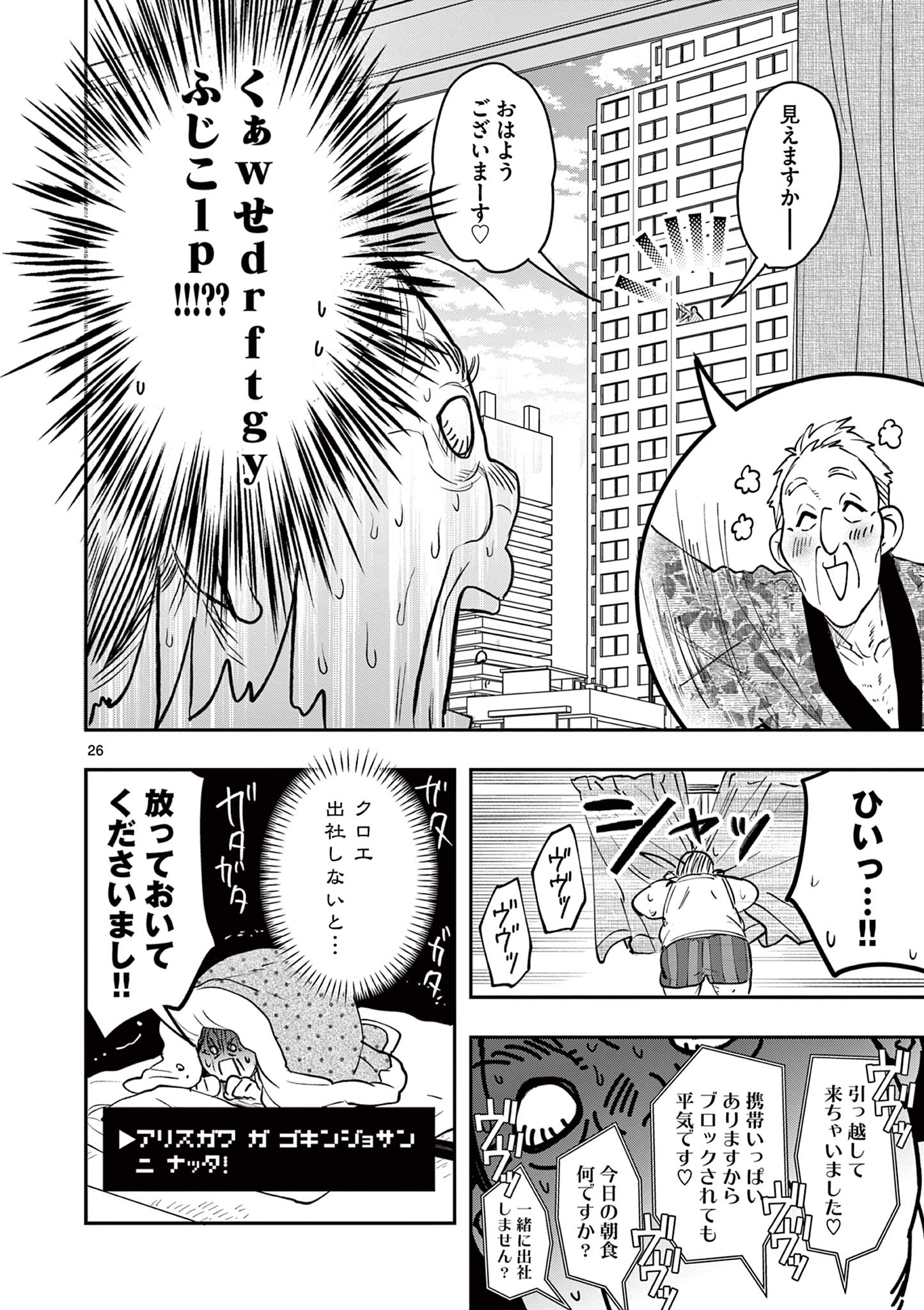 Read OJI TENSEI ~ AKUYAKU REIJOU NO KAREI NARU SEIKATSU ~ Chapter 14 [High Quality / Full] - Page 26 - nicomanga.net