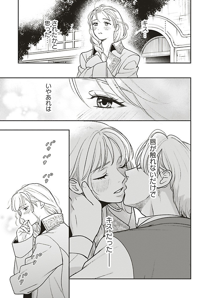 Read SHI NI MODORI NO MAHOU GAKKOU SEIKATSU WO, MOTO KOIBITO TO PROLOGUE KARA (※TADASHI, KOUKANDO WA ZERO) Chapter 25.3 [High Quality / Full] - Page 1 - nicomanga.net