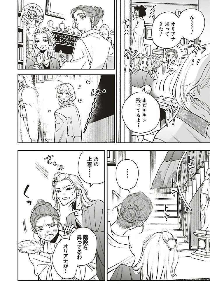Read SHI NI MODORI NO MAHOU GAKKOU SEIKATSU WO, MOTO KOIBITO TO PROLOGUE KARA (※TADASHI, KOUKANDO WA ZERO) Chapter 25.3 [High Quality / Full] - Page 2 - nicomanga.net