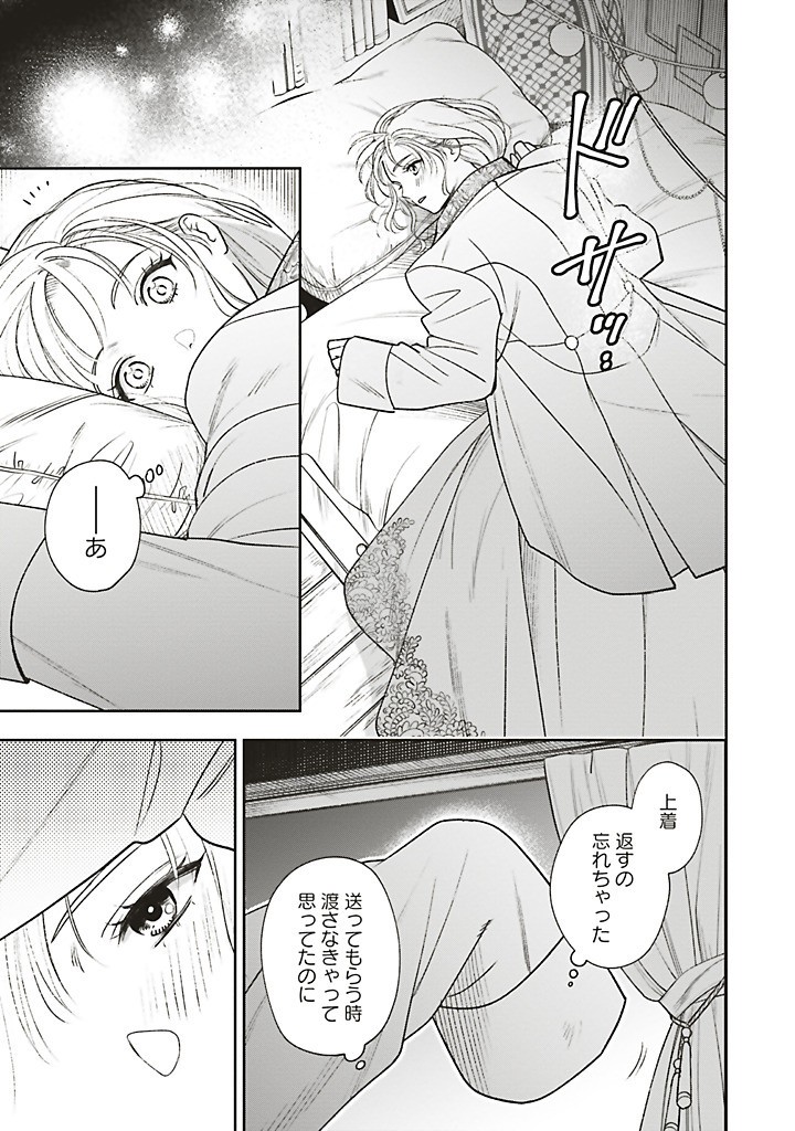 Read SHI NI MODORI NO MAHOU GAKKOU SEIKATSU WO, MOTO KOIBITO TO PROLOGUE KARA (※TADASHI, KOUKANDO WA ZERO) Chapter 25.3 [High Quality / Full] - Page 3 - nicomanga.net