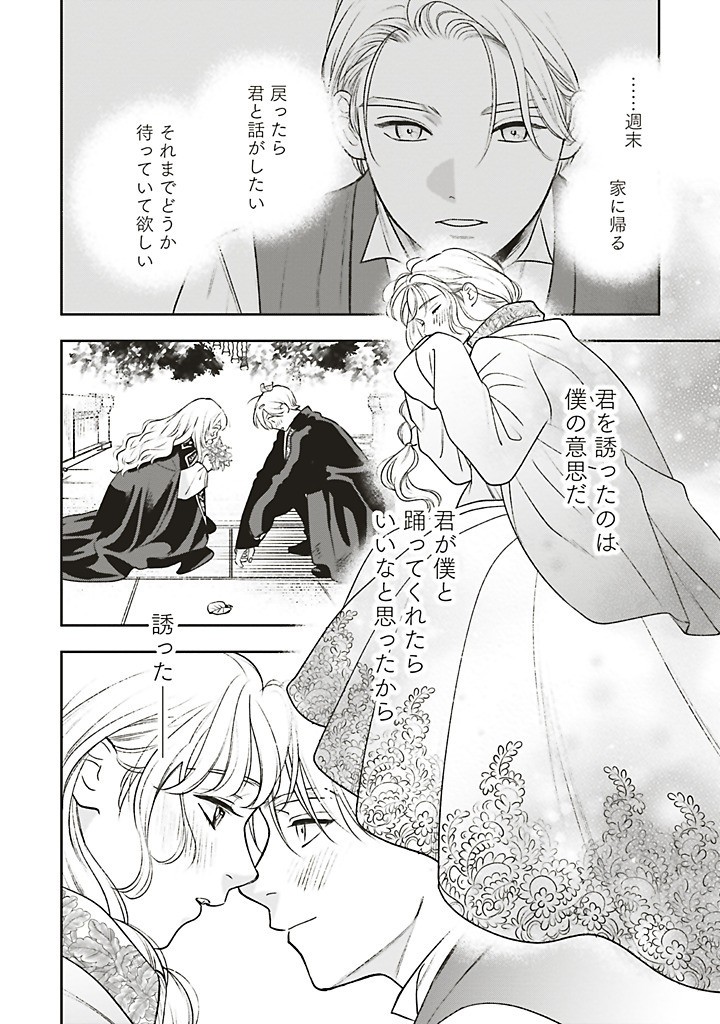 Read SHI NI MODORI NO MAHOU GAKKOU SEIKATSU WO, MOTO KOIBITO TO PROLOGUE KARA (※TADASHI, KOUKANDO WA ZERO) Chapter 25.3 [High Quality / Full] - Page 4 - nicomanga.net
