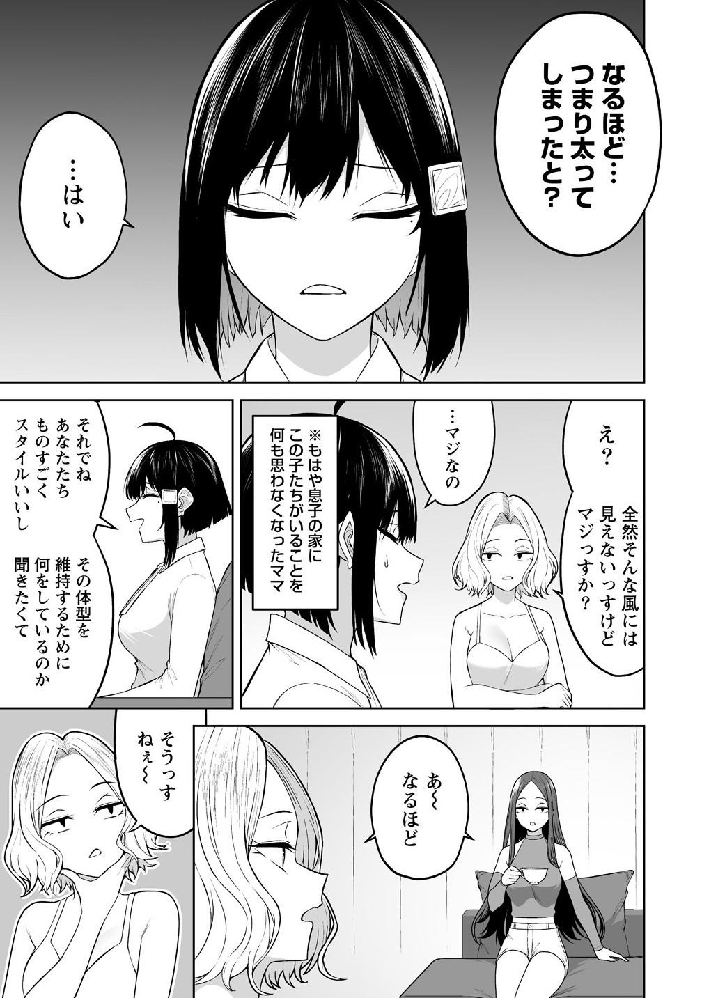 Read IMAIZUMIN-CHI WA DOUYARA GAL NO TAMARIBA NI NATTERU RASHII Chapter 39 [High Quality / Full] - Page 5 - nicomanga.net