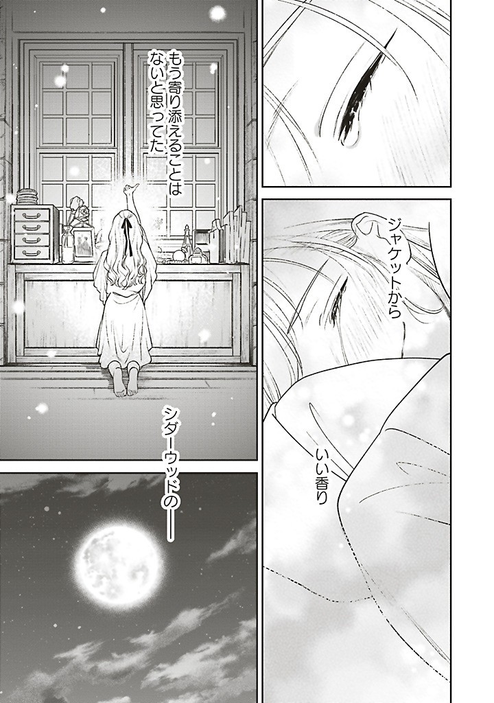 Read SHI NI MODORI NO MAHOU GAKKOU SEIKATSU WO, MOTO KOIBITO TO PROLOGUE KARA (※TADASHI, KOUKANDO WA ZERO) Chapter 25.3 [High Quality / Full] - Page 5 - nicomanga.net