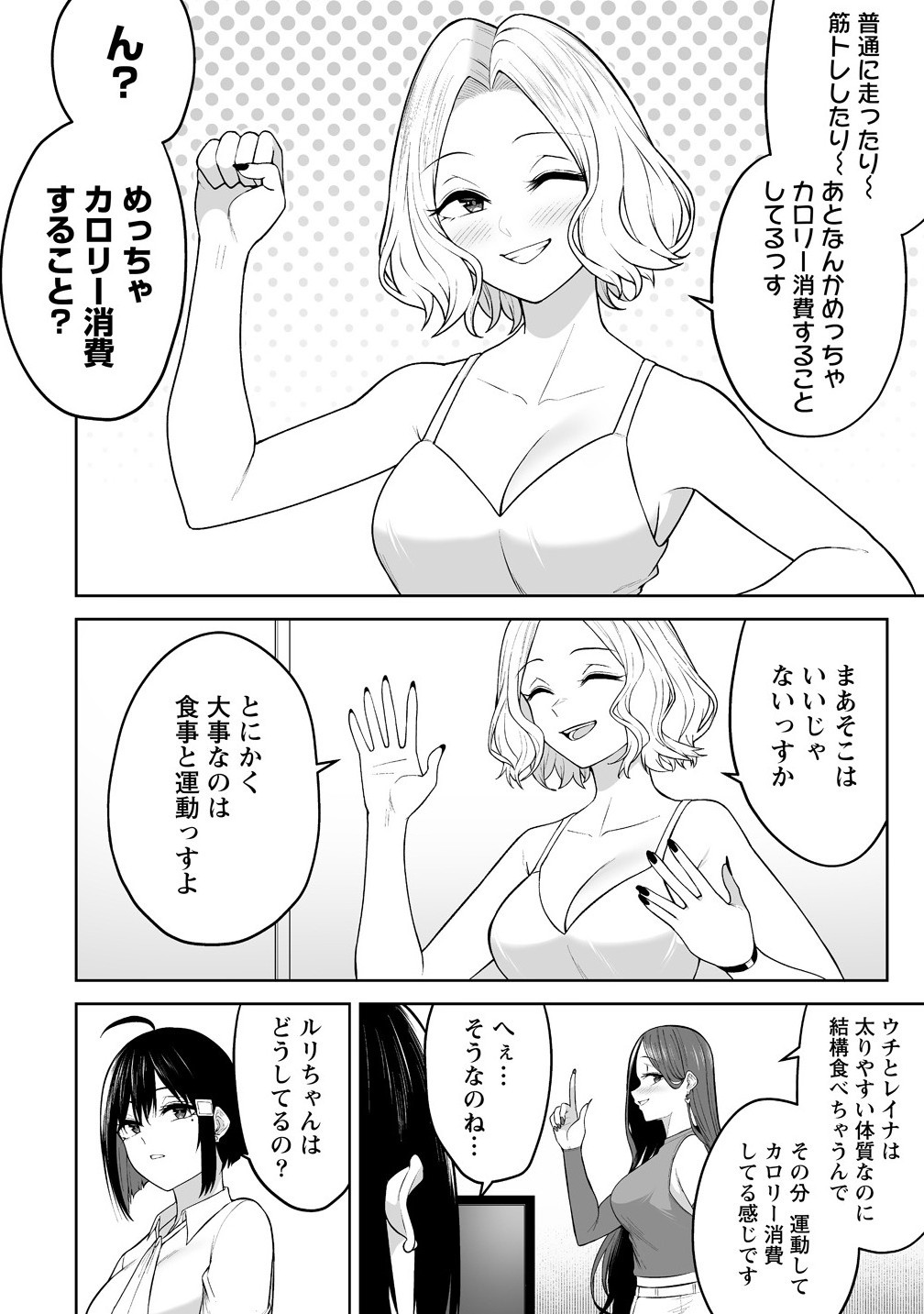 Read IMAIZUMIN-CHI WA DOUYARA GAL NO TAMARIBA NI NATTERU RASHII Chapter 39 [High Quality / Full] - Page 6 - nicomanga.net