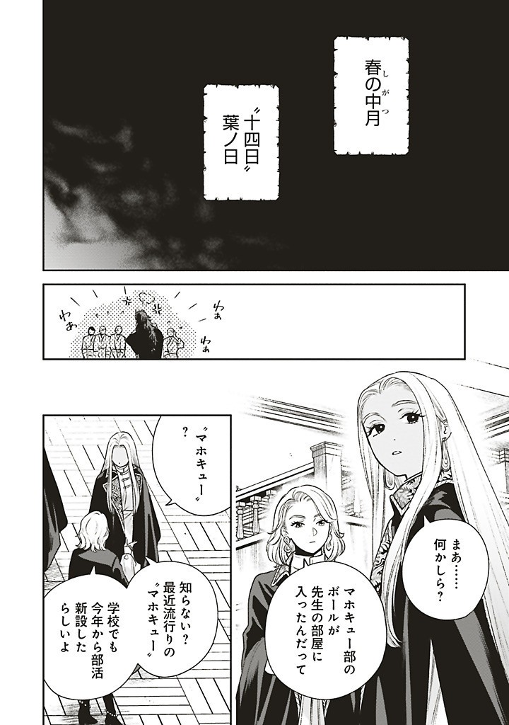 Read SHI NI MODORI NO MAHOU GAKKOU SEIKATSU WO, MOTO KOIBITO TO PROLOGUE KARA (※TADASHI, KOUKANDO WA ZERO) Chapter 25.3 [High Quality / Full] - Page 8 - nicomanga.net