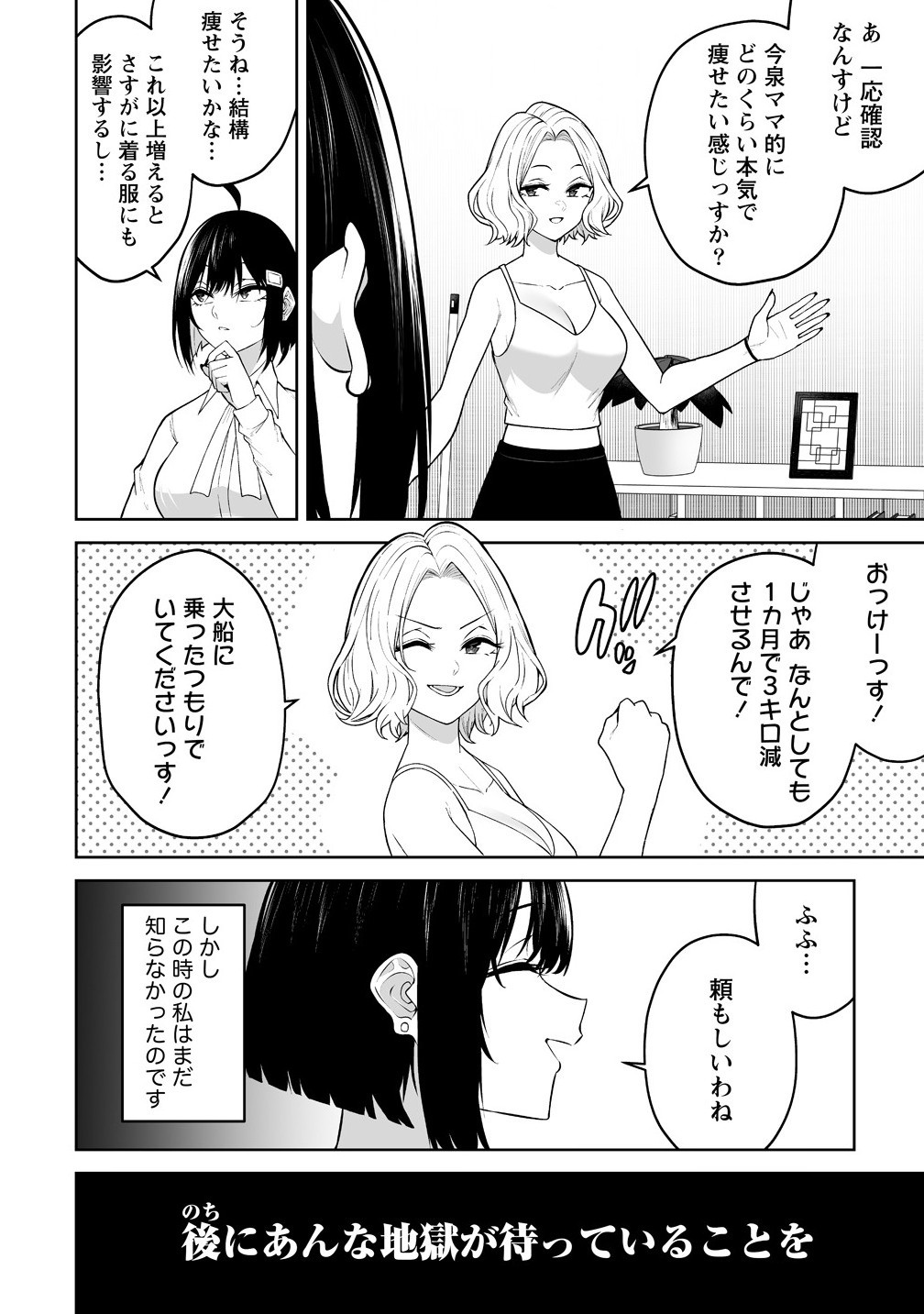 Read IMAIZUMIN-CHI WA DOUYARA GAL NO TAMARIBA NI NATTERU RASHII Chapter 39 [High Quality / Full] - Page 10 - nicomanga.net