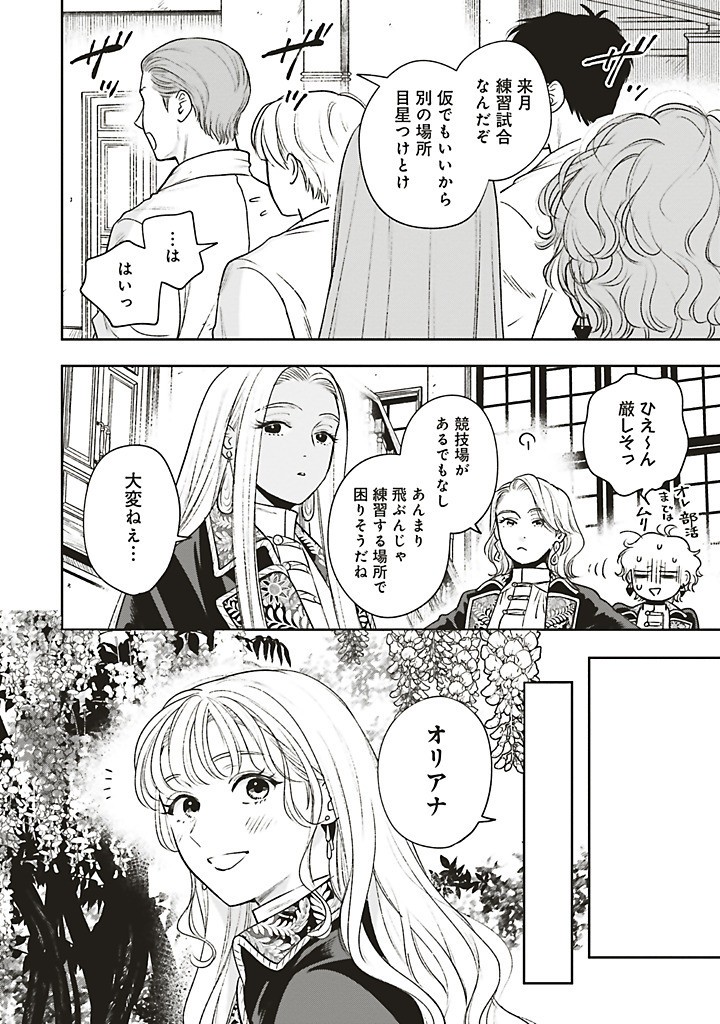 Read SHI NI MODORI NO MAHOU GAKKOU SEIKATSU WO, MOTO KOIBITO TO PROLOGUE KARA (※TADASHI, KOUKANDO WA ZERO) Chapter 25.3 [High Quality / Full] - Page 10 - nicomanga.net