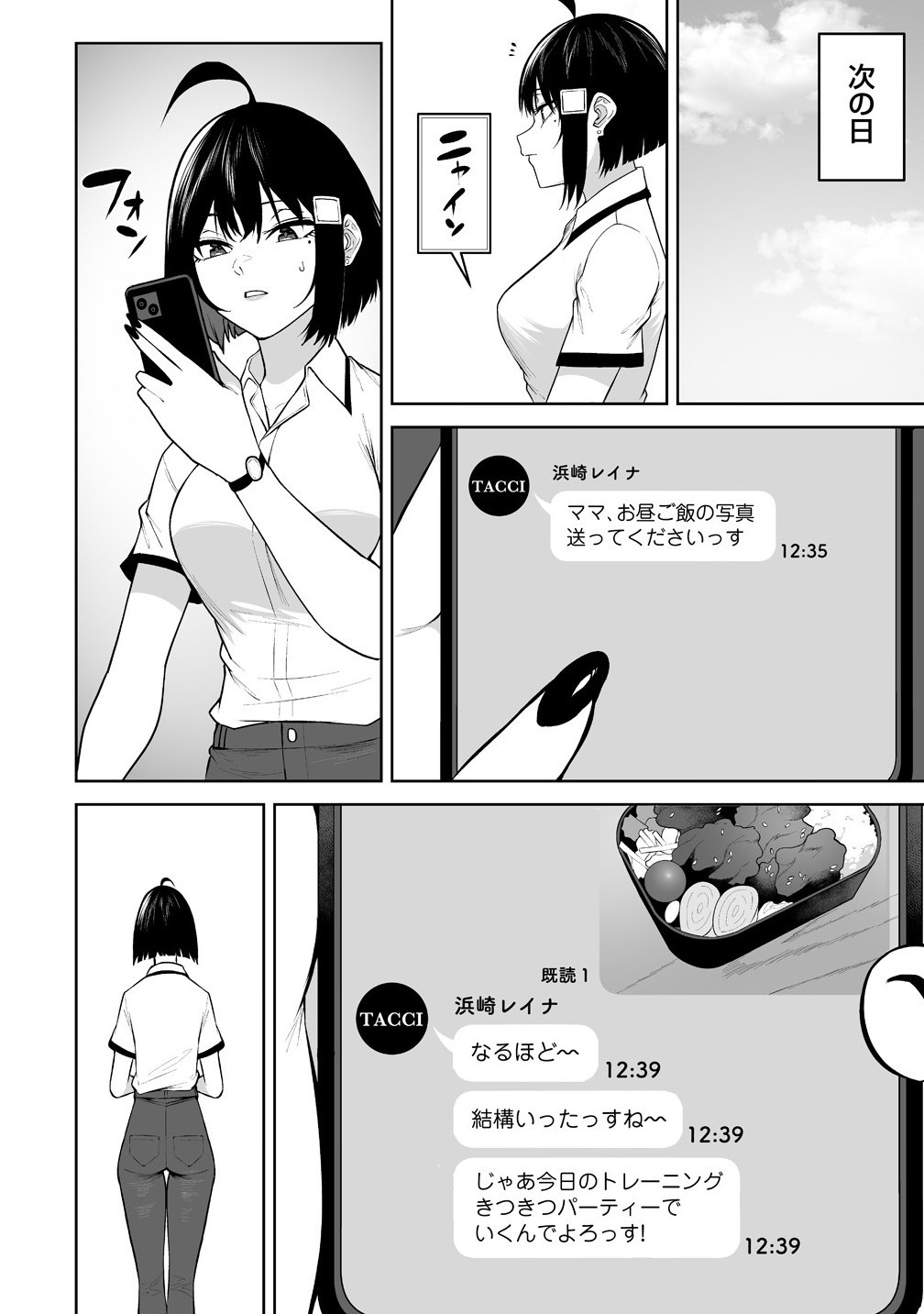 Read IMAIZUMIN-CHI WA DOUYARA GAL NO TAMARIBA NI NATTERU RASHII Chapter 39 [High Quality / Full] - Page 12 - nicomanga.net