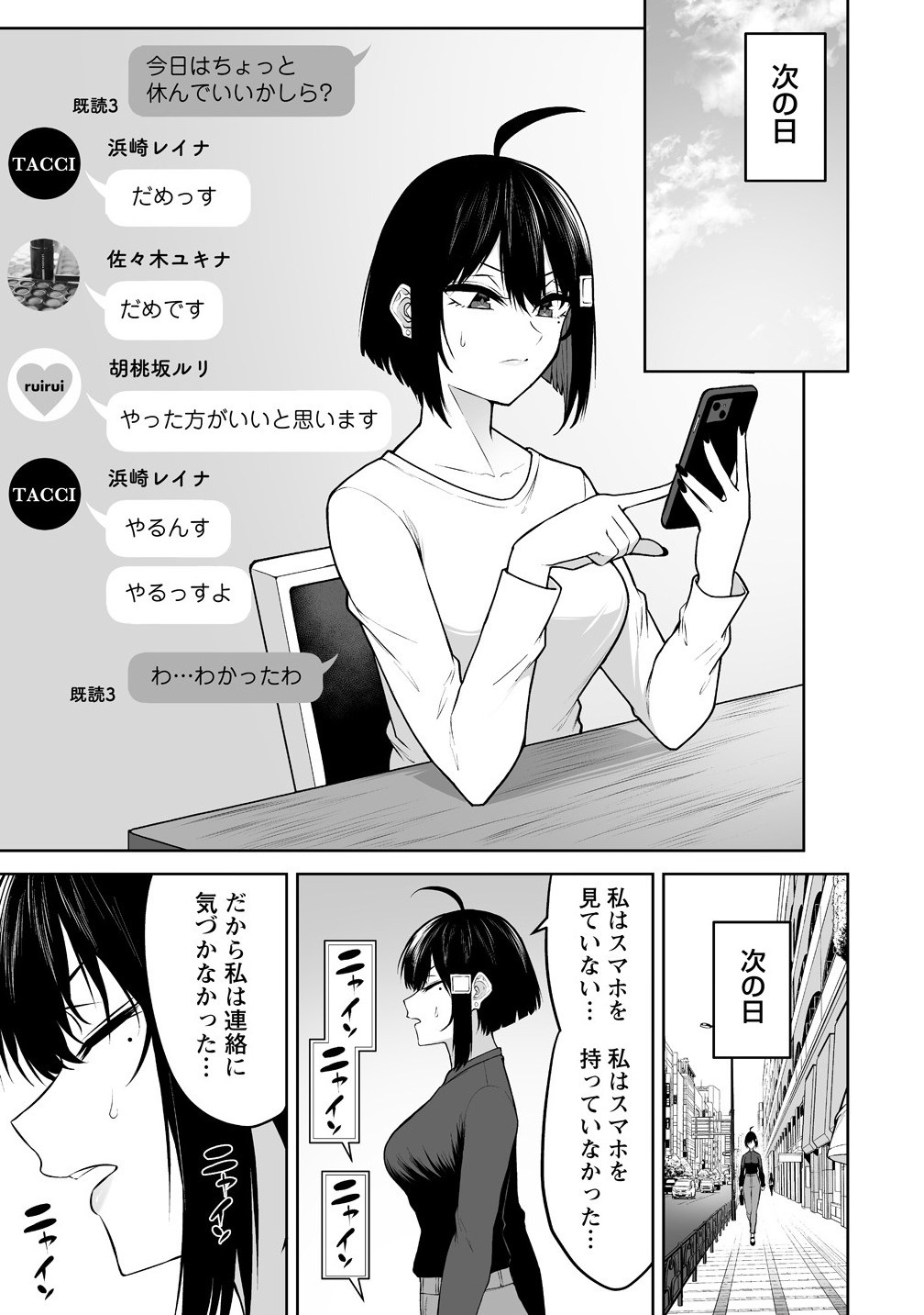 Read IMAIZUMIN-CHI WA DOUYARA GAL NO TAMARIBA NI NATTERU RASHII Chapter 39 [High Quality / Full] - Page 13 - nicomanga.net