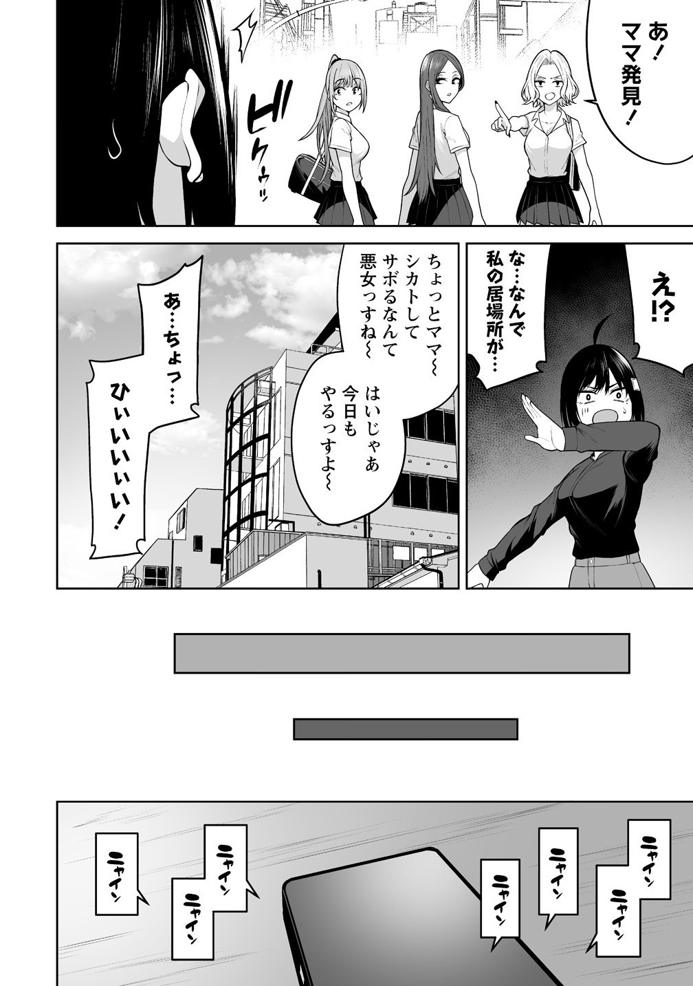 Read IMAIZUMIN-CHI WA DOUYARA GAL NO TAMARIBA NI NATTERU RASHII Chapter 39 [High Quality / Full] - Page 14 - nicomanga.net