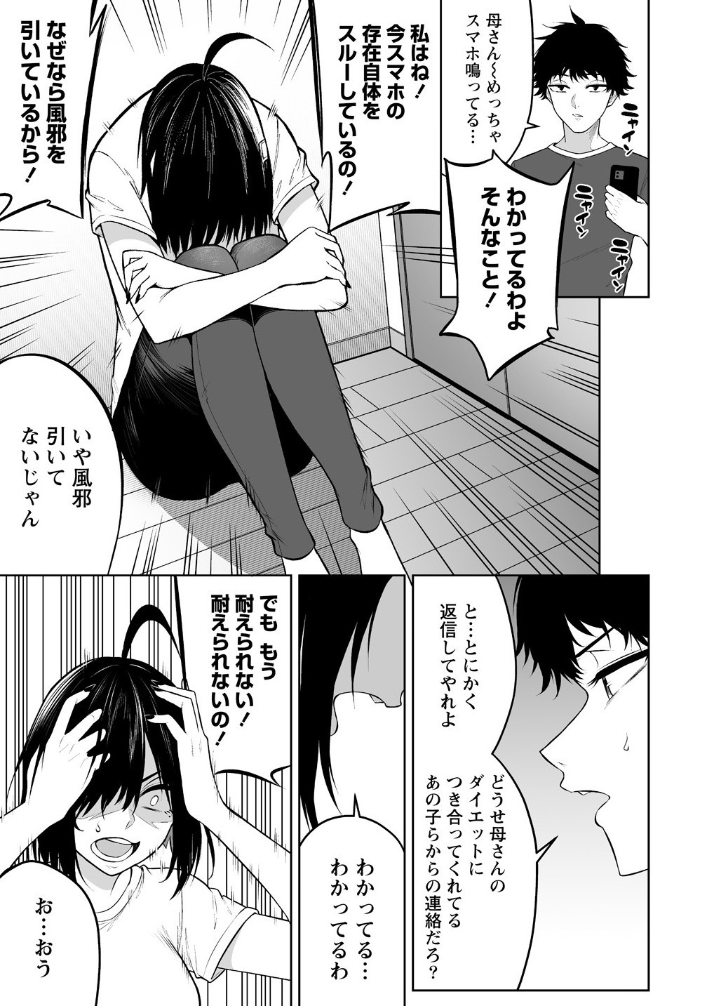 Read IMAIZUMIN-CHI WA DOUYARA GAL NO TAMARIBA NI NATTERU RASHII Chapter 39 [High Quality / Full] - Page 15 - nicomanga.net