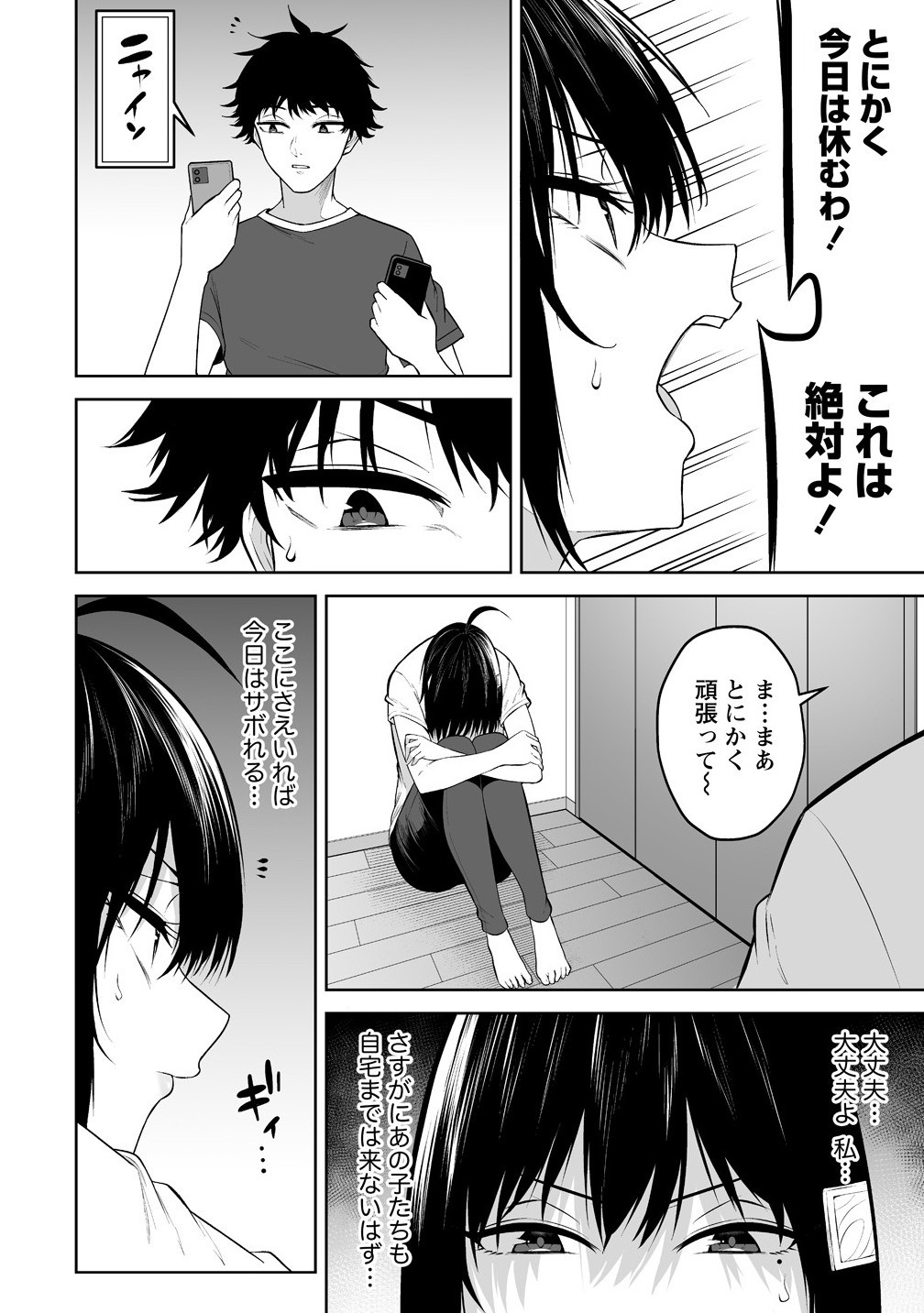 Read IMAIZUMIN-CHI WA DOUYARA GAL NO TAMARIBA NI NATTERU RASHII Chapter 39 [High Quality / Full] - Page 16 - nicomanga.net