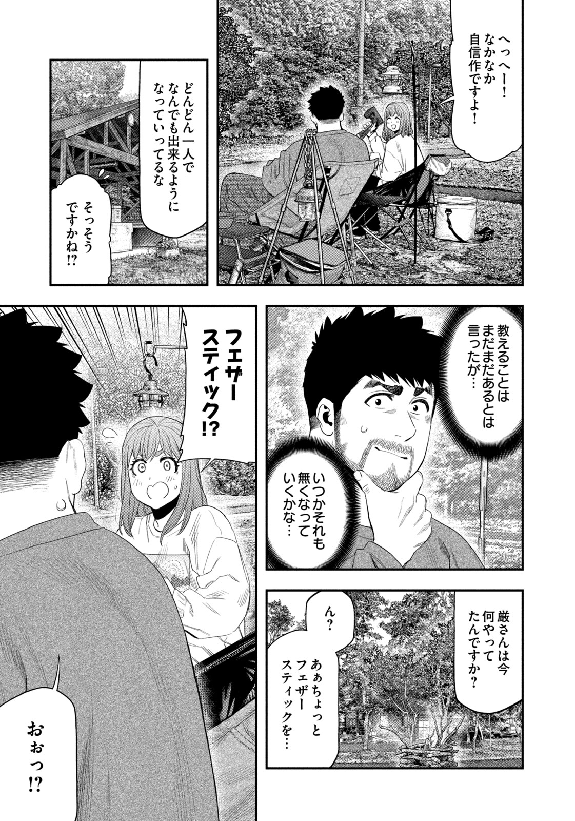 Solo Camping Chapter 139 page 17 - nihonkuni.com