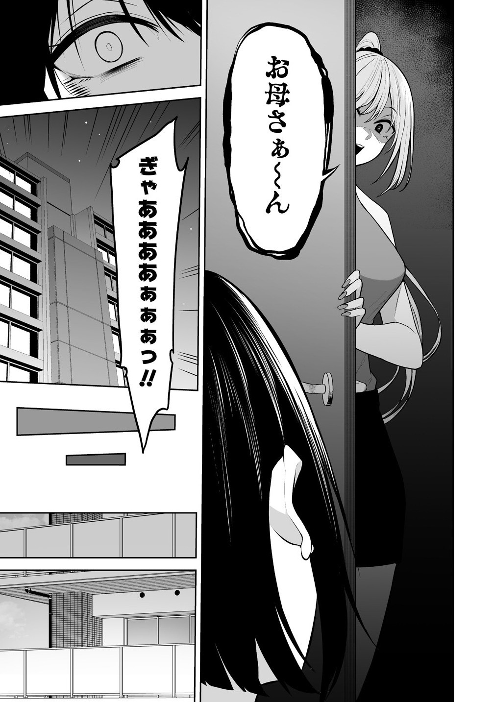 Read IMAIZUMIN-CHI WA DOUYARA GAL NO TAMARIBA NI NATTERU RASHII Chapter 39 [High Quality / Full] - Page 17 - nicomanga.net