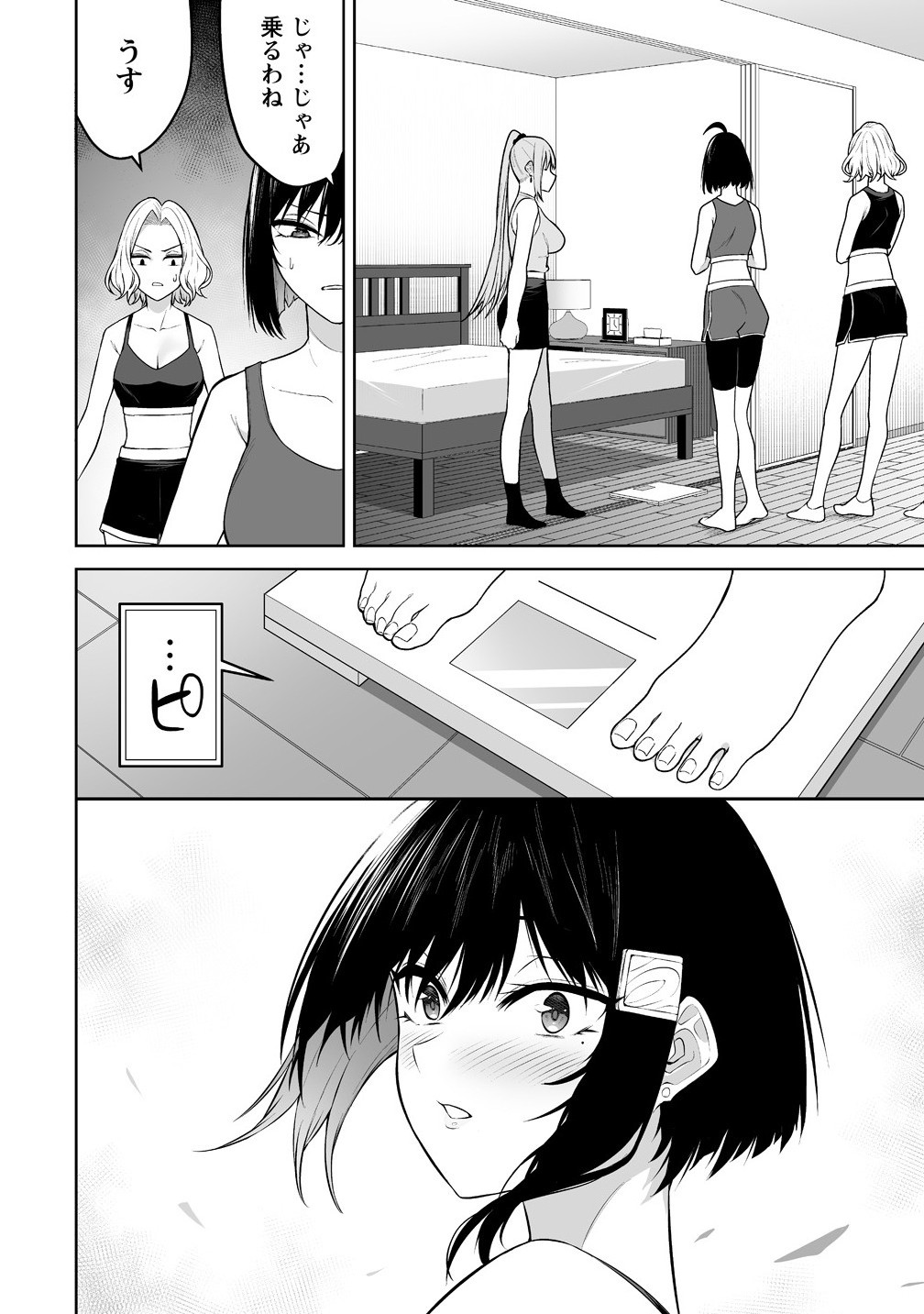 Read IMAIZUMIN-CHI WA DOUYARA GAL NO TAMARIBA NI NATTERU RASHII Chapter 39 [High Quality / Full] - Page 18 - nicomanga.net
