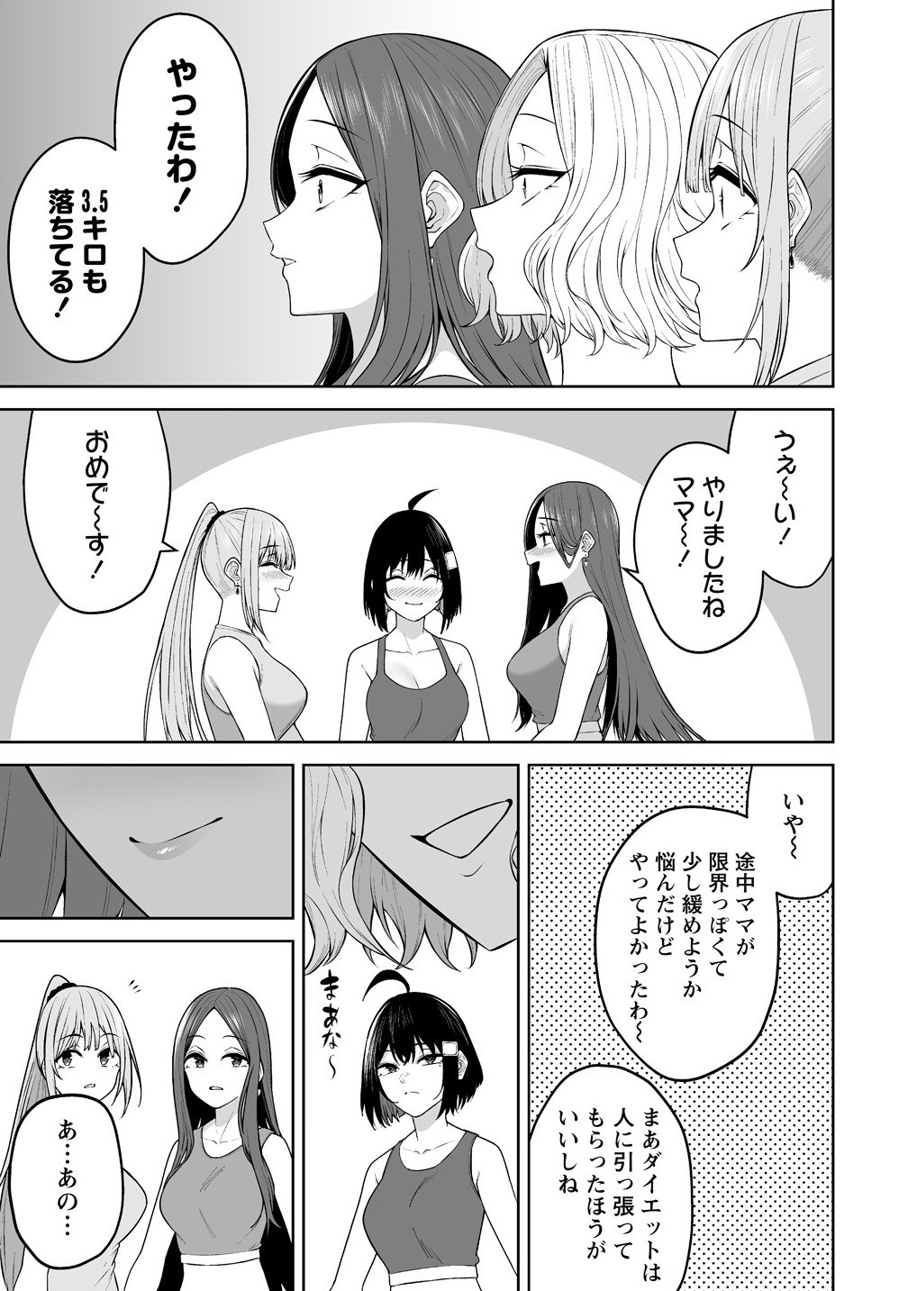 Read IMAIZUMIN-CHI WA DOUYARA GAL NO TAMARIBA NI NATTERU RASHII Chapter 39 [High Quality / Full] - Page 19 - nicomanga.net
