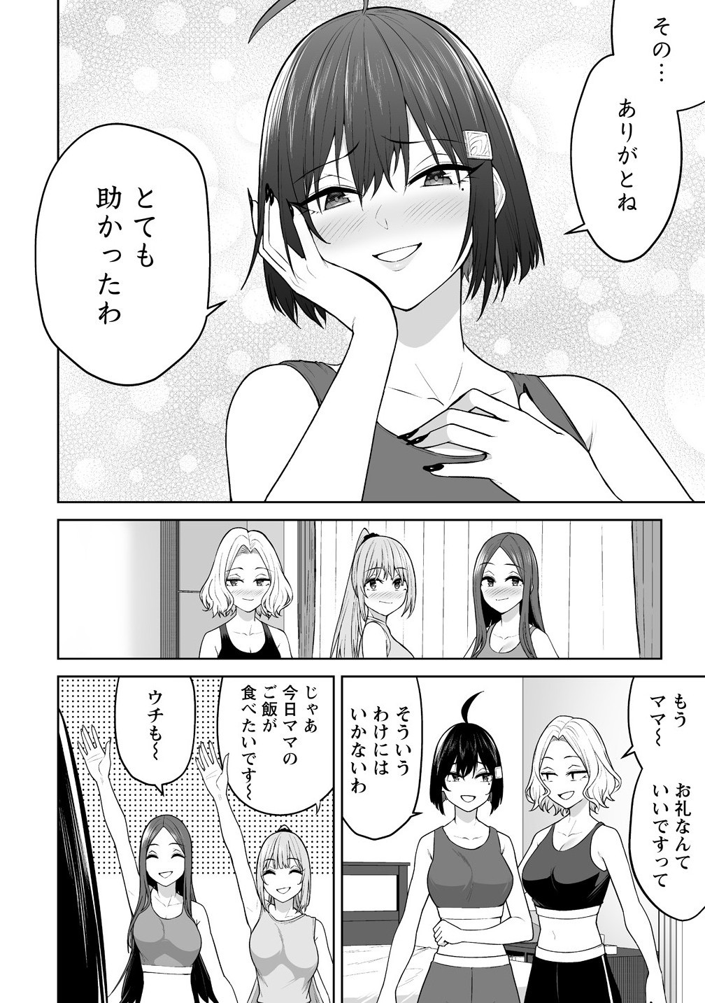 Read IMAIZUMIN-CHI WA DOUYARA GAL NO TAMARIBA NI NATTERU RASHII Chapter 39 [High Quality / Full] - Page 20 - nicomanga.net