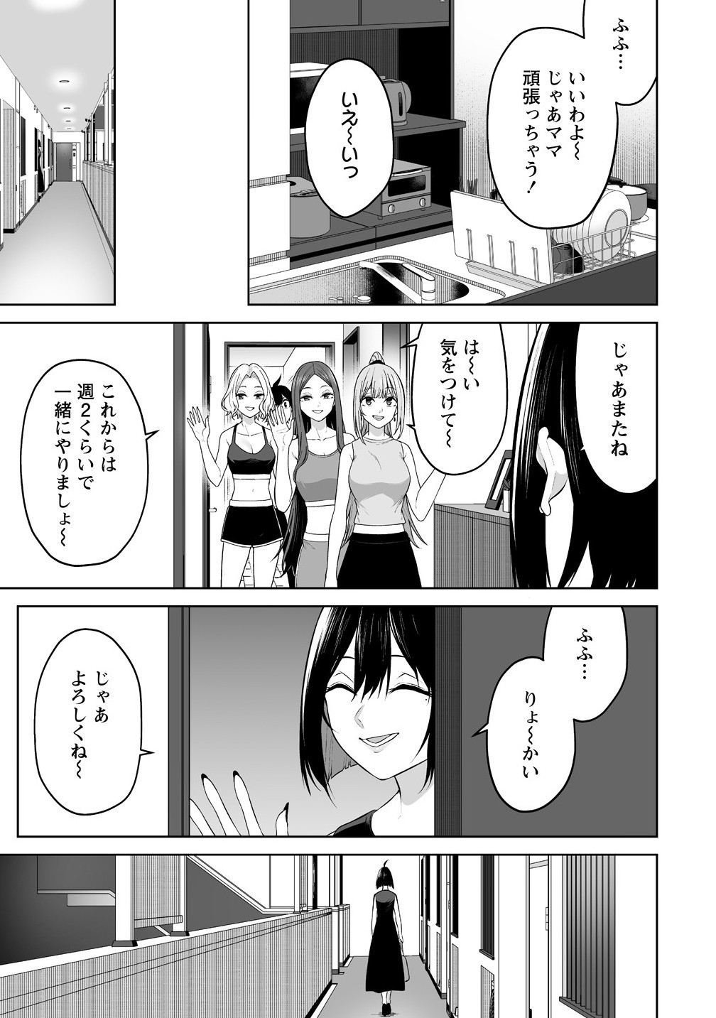 Read IMAIZUMIN-CHI WA DOUYARA GAL NO TAMARIBA NI NATTERU RASHII Chapter 39 [High Quality / Full] - Page 21 - nicomanga.net