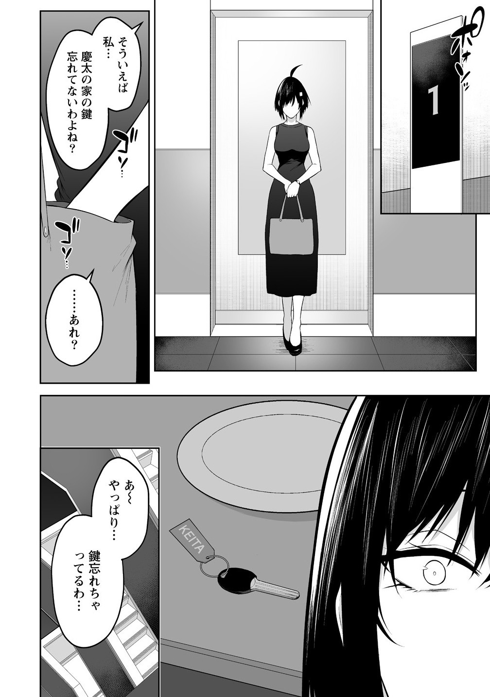 Read IMAIZUMIN-CHI WA DOUYARA GAL NO TAMARIBA NI NATTERU RASHII Chapter 39 [High Quality / Full] - Page 22 - nicomanga.net