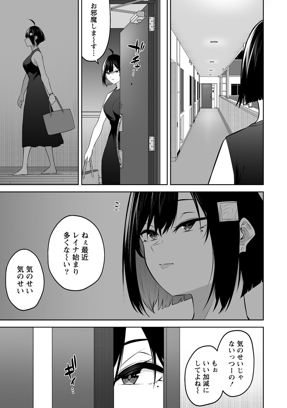 Read IMAIZUMIN-CHI WA DOUYARA GAL NO TAMARIBA NI NATTERU RASHII Chapter 39 [High Quality / Full] - Page 23 - nicomanga.net
