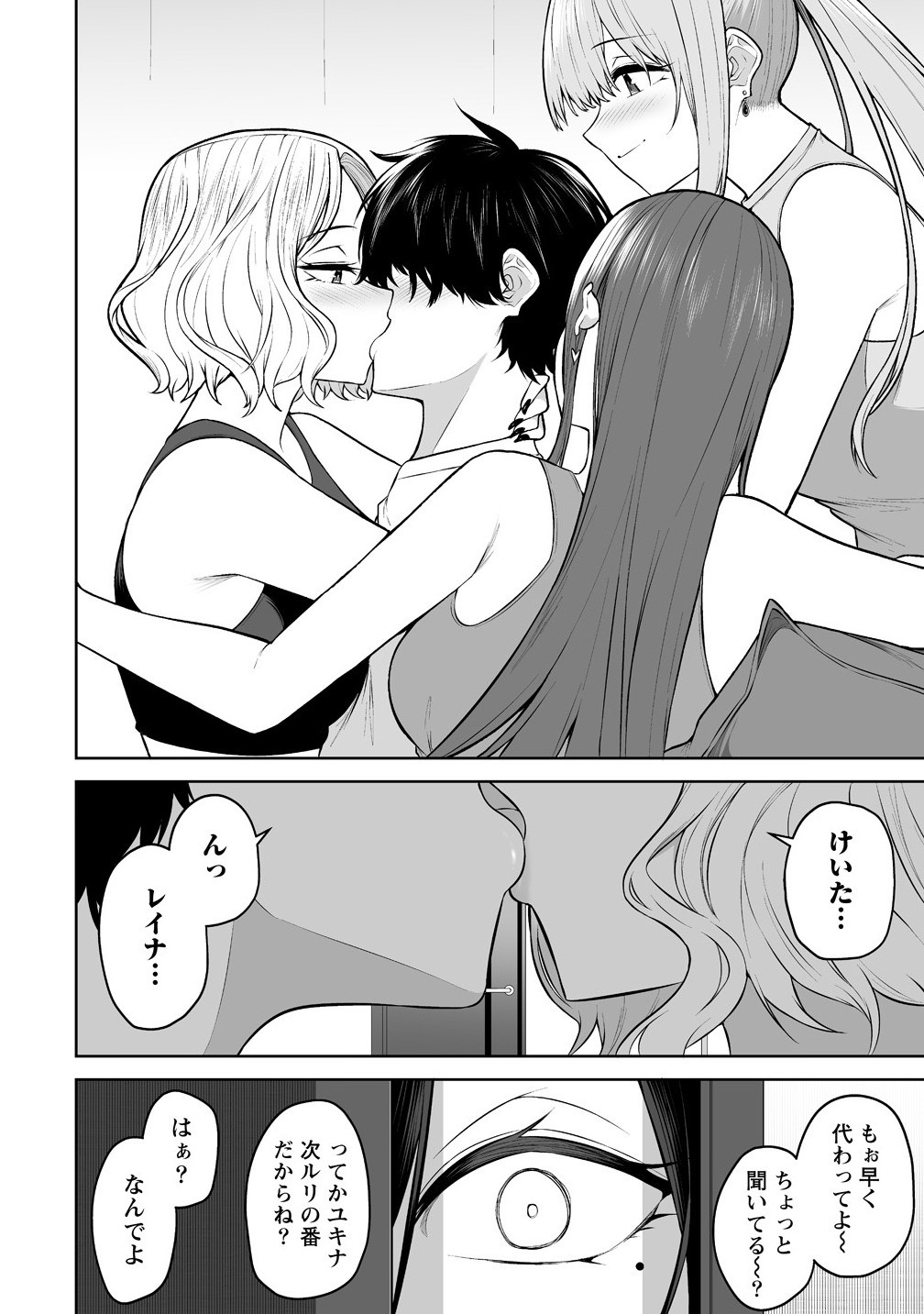 Read IMAIZUMIN-CHI WA DOUYARA GAL NO TAMARIBA NI NATTERU RASHII Chapter 39 [High Quality / Full] - Page 24 - nicomanga.net