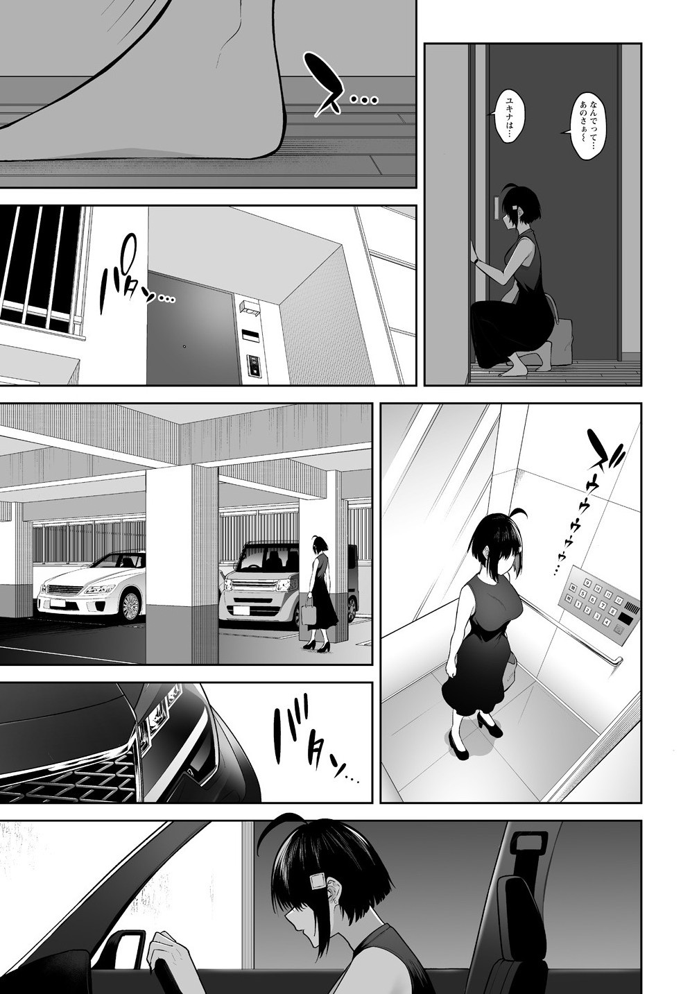 Read IMAIZUMIN-CHI WA DOUYARA GAL NO TAMARIBA NI NATTERU RASHII Chapter 39 [High Quality / Full] - Page 25 - nicomanga.net