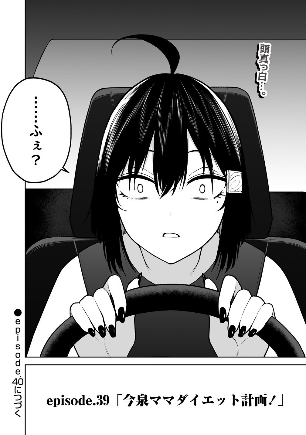Read IMAIZUMIN-CHI WA DOUYARA GAL NO TAMARIBA NI NATTERU RASHII Chapter 39 [High Quality / Full] - Page 26 - nicomanga.net