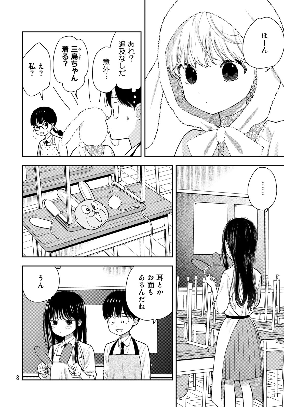 Boku dake ga Shitteru n da ze Chapter 7 page 6 - nihonkuni.com