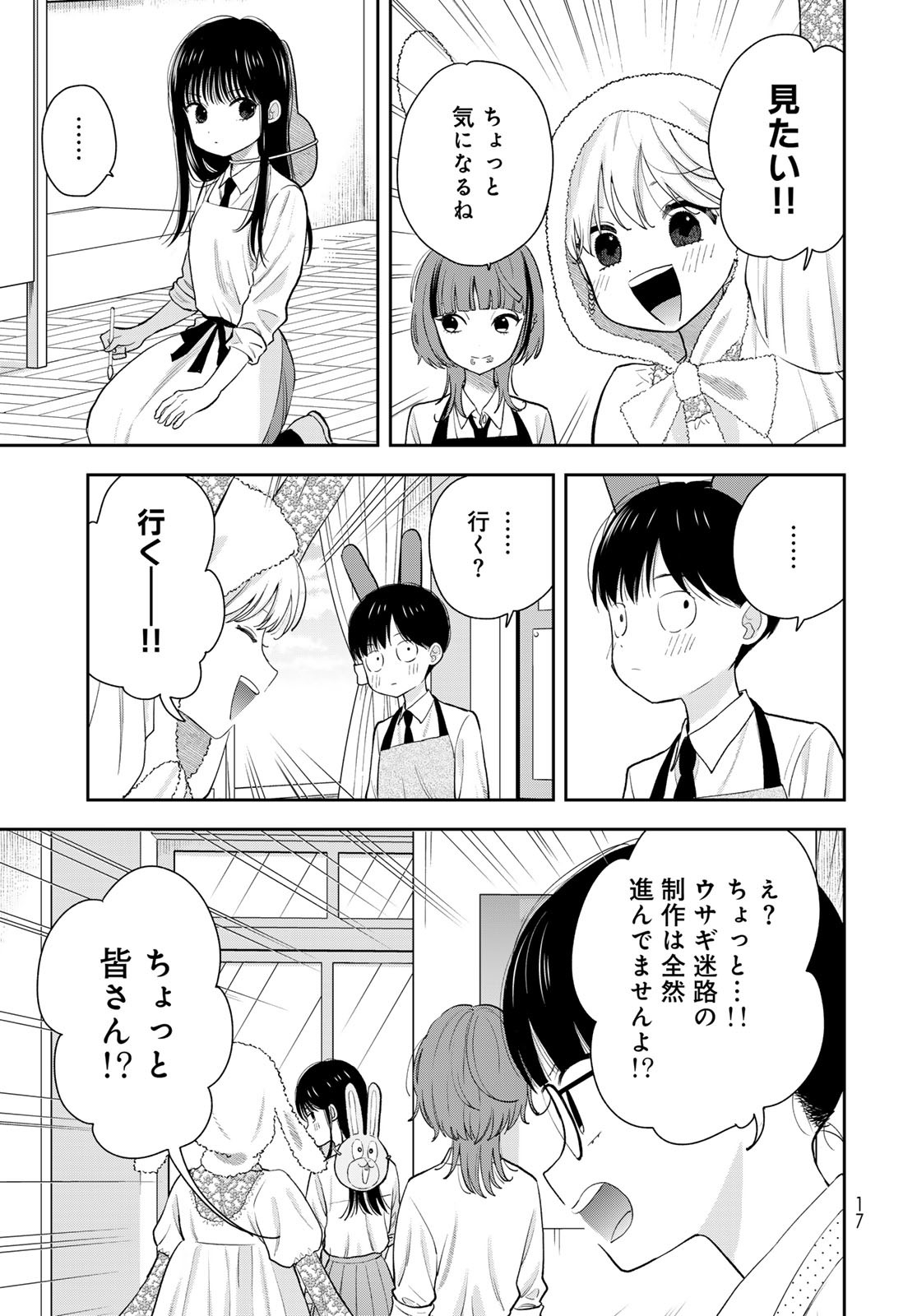 Boku dake ga Shitteru n da ze Chapter 7 page 15 - nihonkuni.com