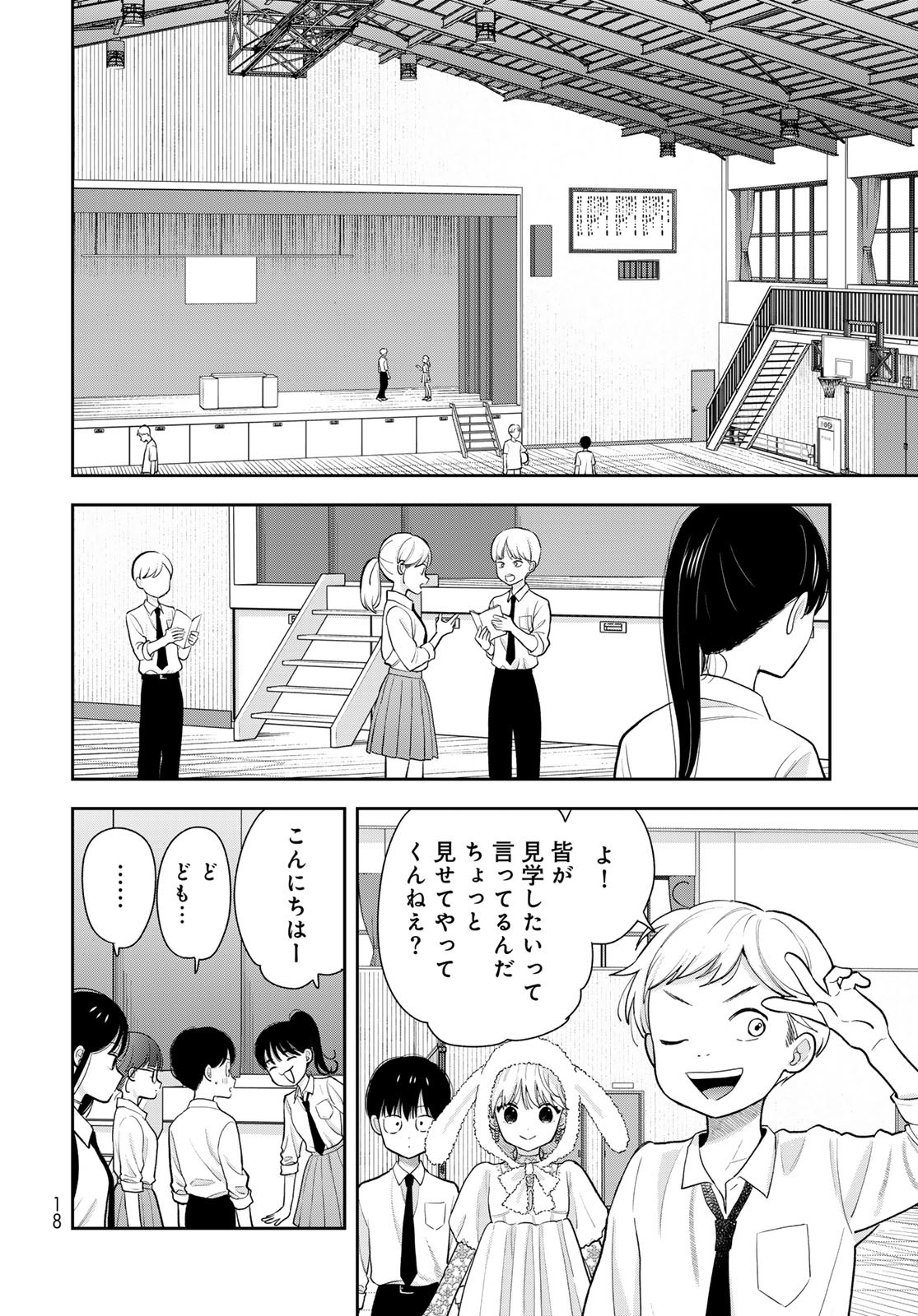 Boku dake ga Shitteru n da ze Chapter 7 page 16 - nihonkuni.com