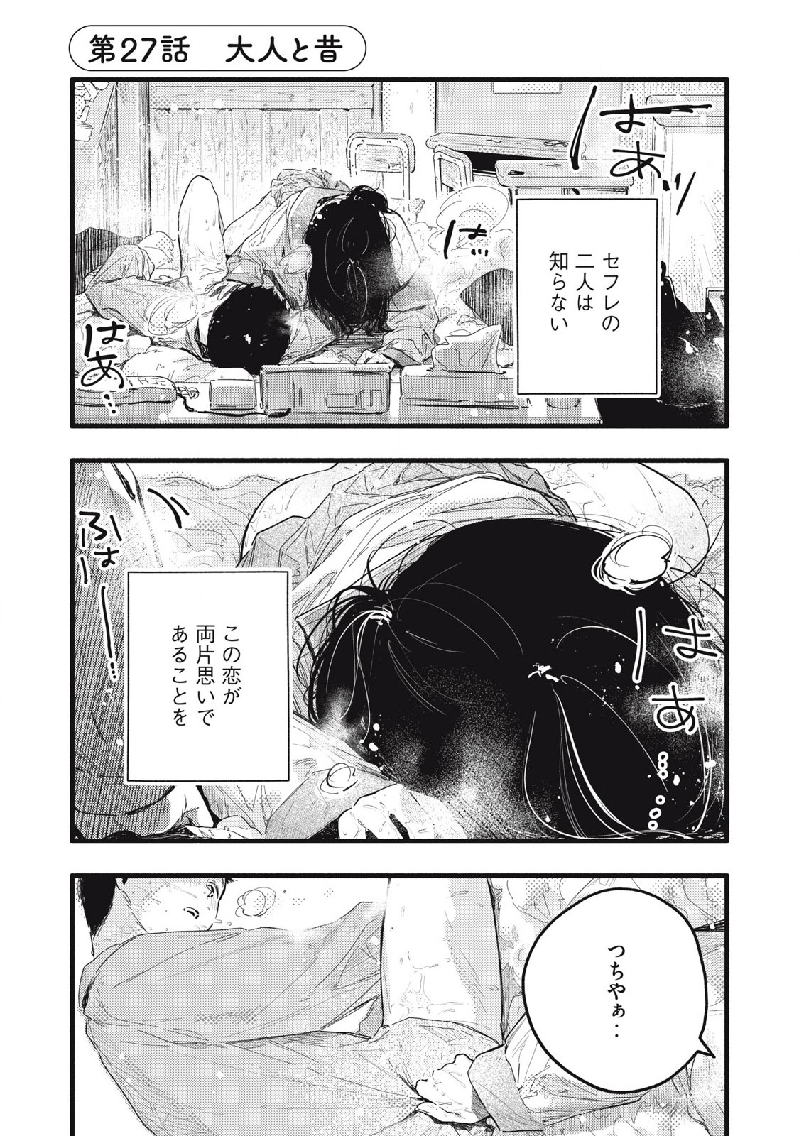 Read PYUĀ 0.01 MM Chapter 27 [High Quality / Full] - Page 1 - nicomanga.com