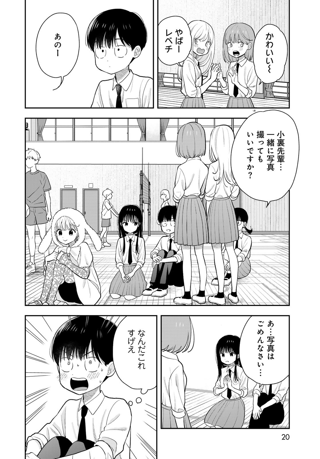 Boku dake ga Shitteru n da ze Chapter 7 page 18 - nihonkuni.com