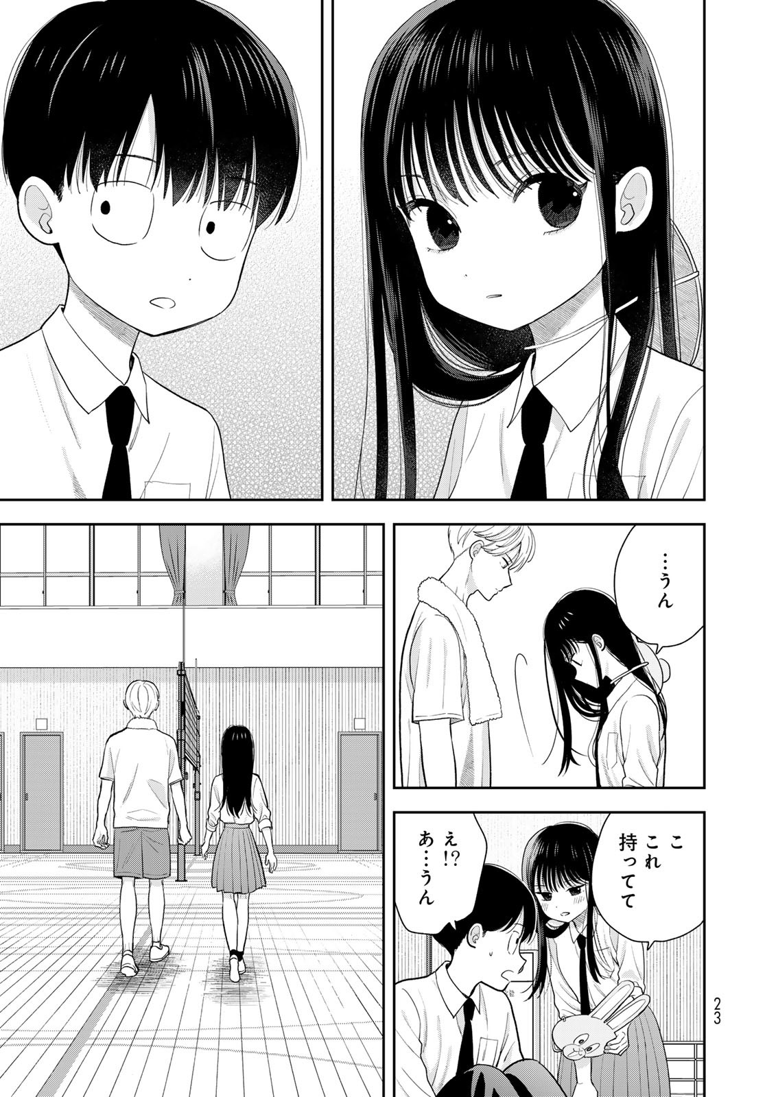 Boku dake ga Shitteru n da ze Chapter 7 page 21 - nihonkuni.com