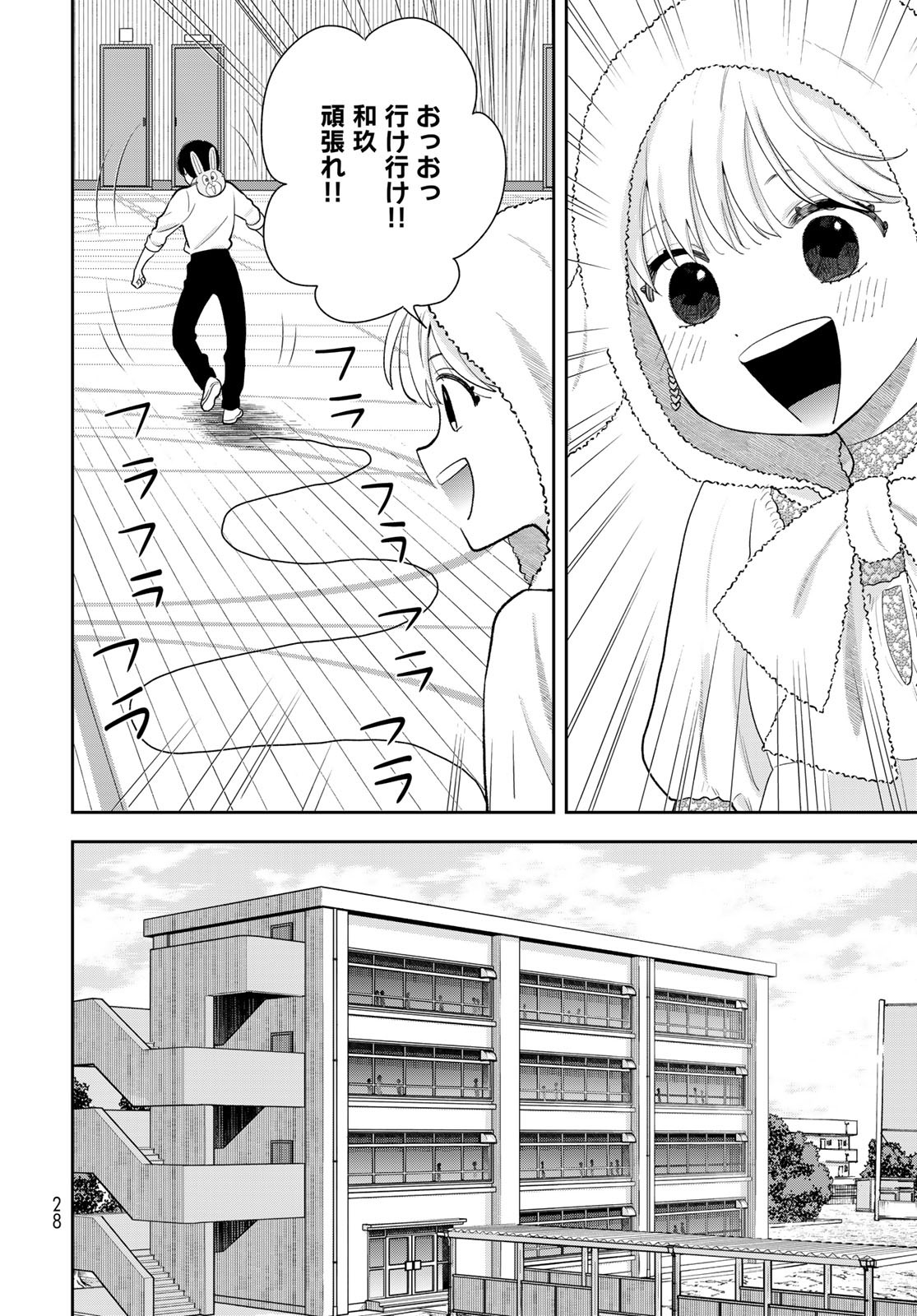 Boku dake ga Shitteru n da ze Chapter 7 page 26 - nihonkuni.com