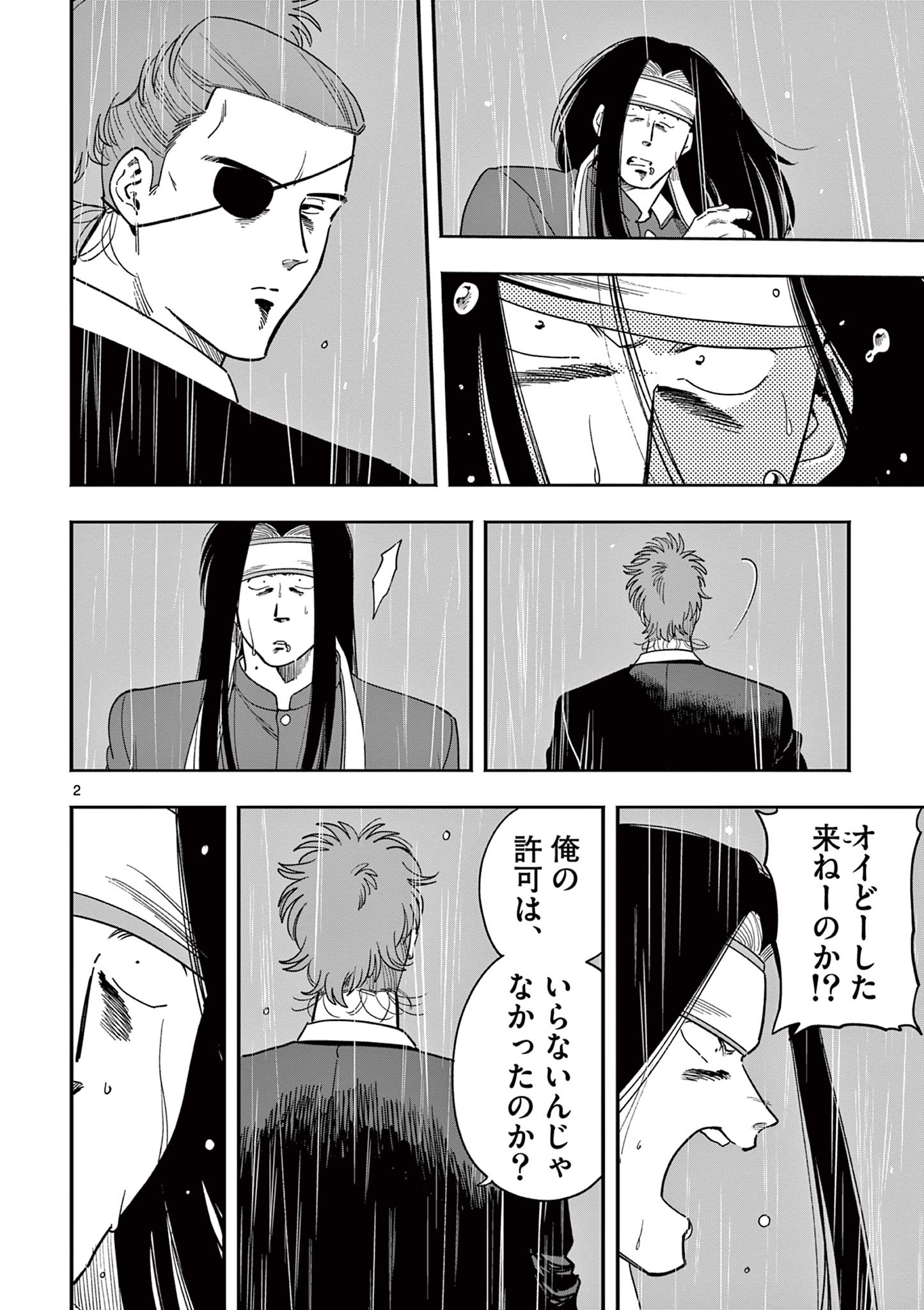 GENKAI! OSHIKATSU DENSETSU YOSHIO Chapter 35 page 2 - nihonkuni.com