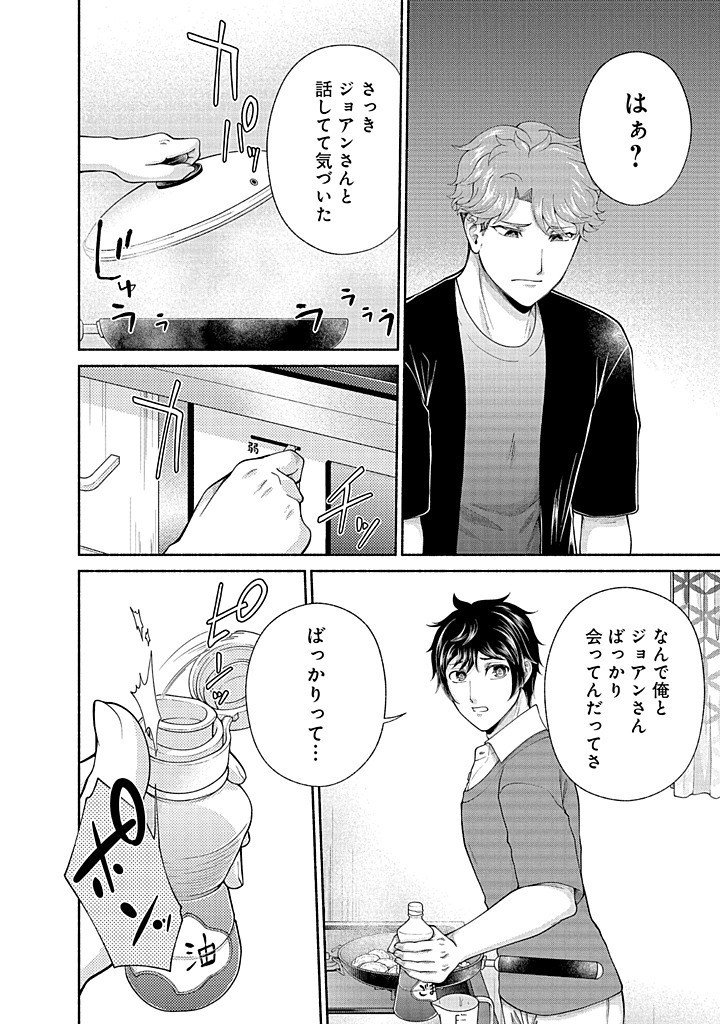 Read KITCHEN CAR DELI-JOY Chapter 37 [High Quality / Full] - Page 2 - nicomanga.net