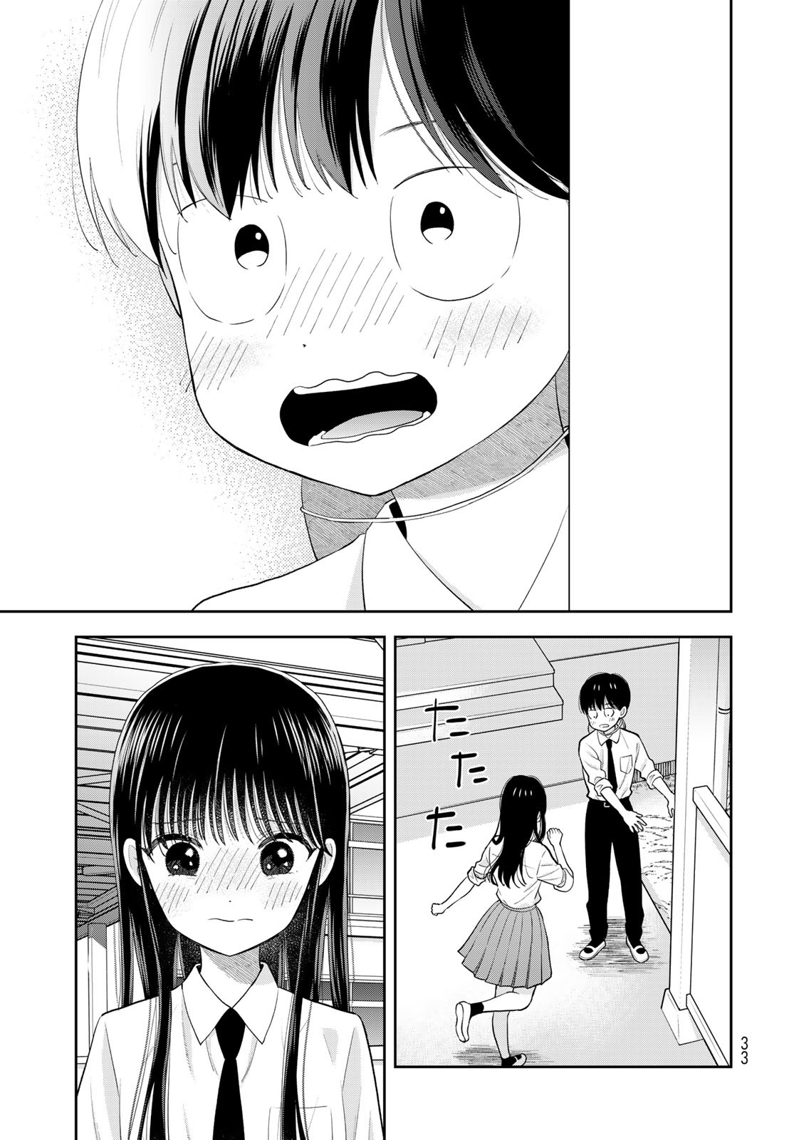 Boku dake ga Shitteru n da ze Chapter 7 page 31 - nihonkuni.com